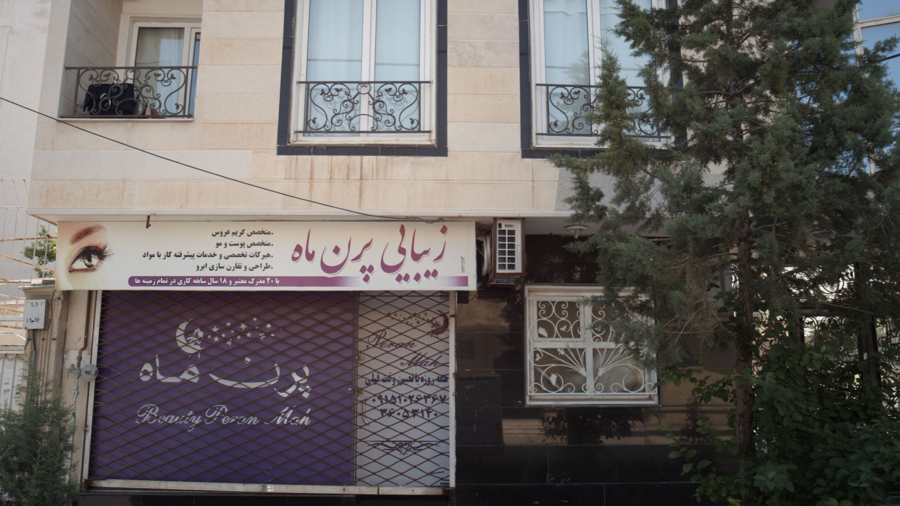 زیبایی پرن ماه