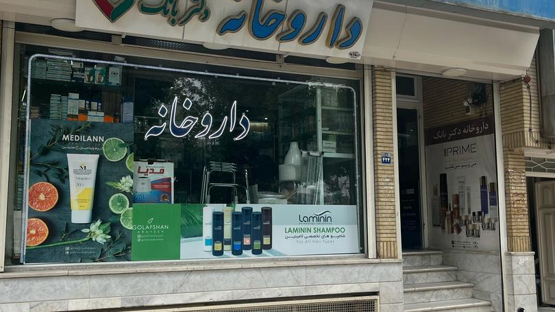 داروخانه دکتر بانک