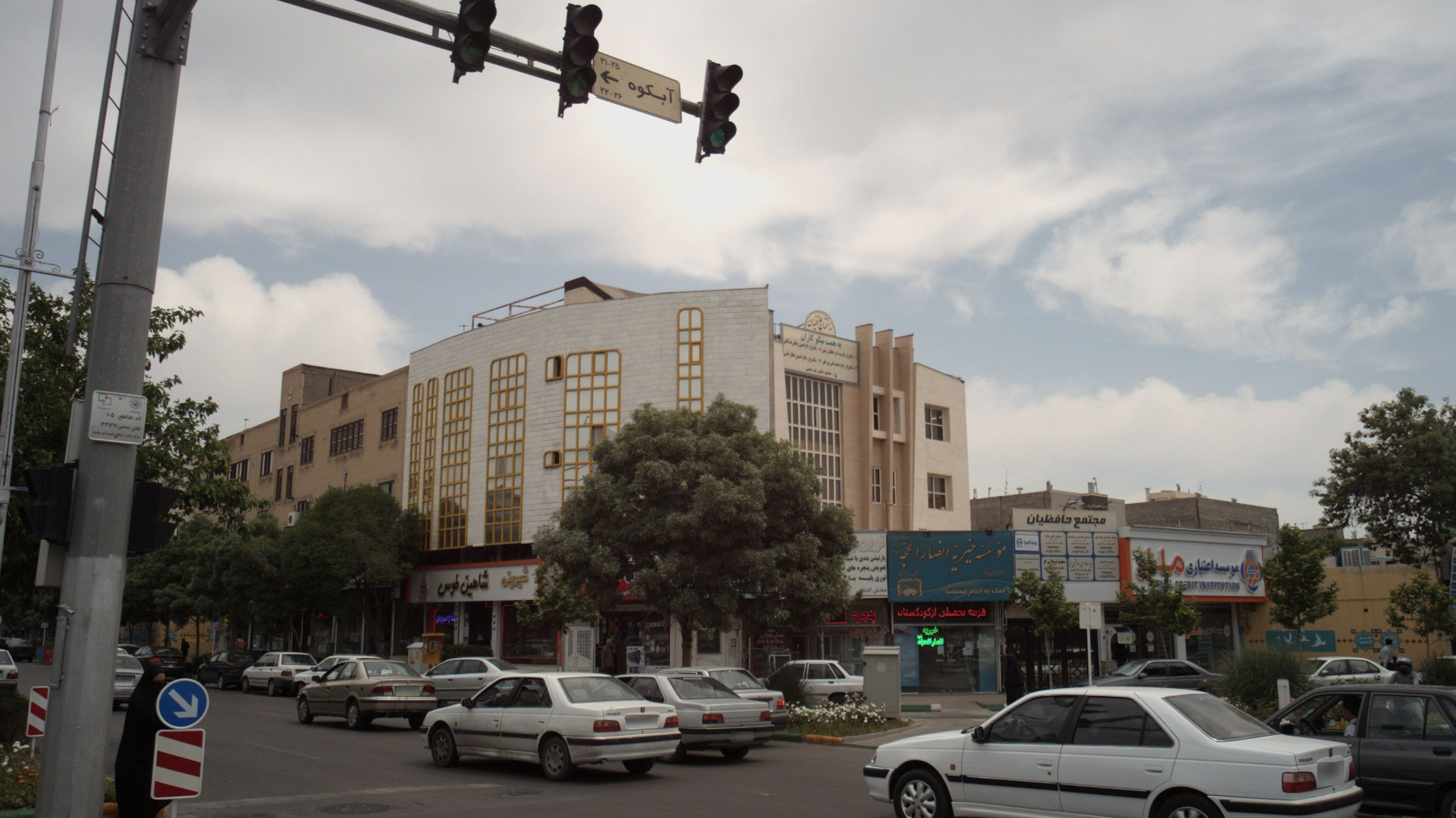 موسسه خیریه انصارالحجه