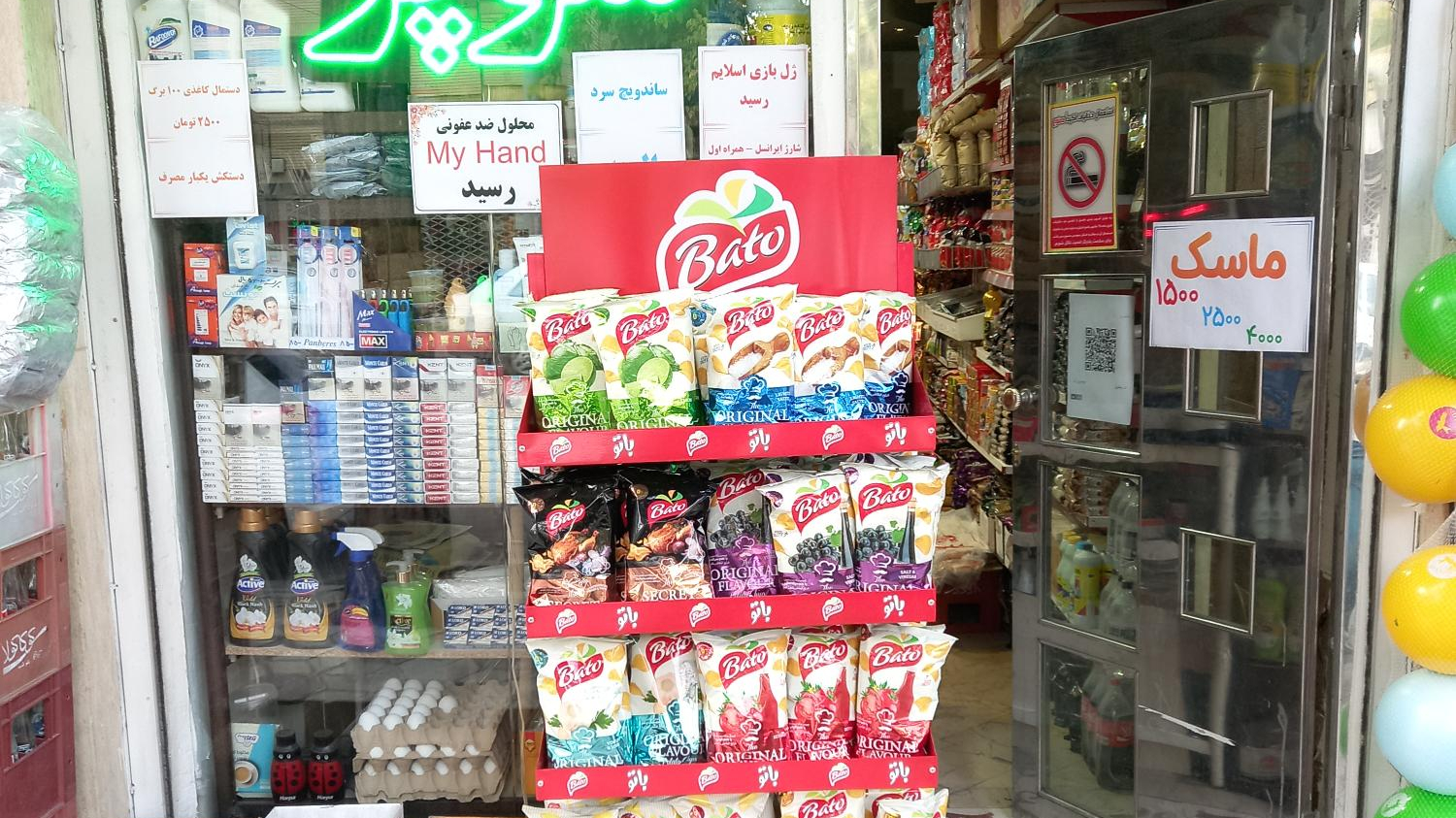 سوپرمارکت سادات