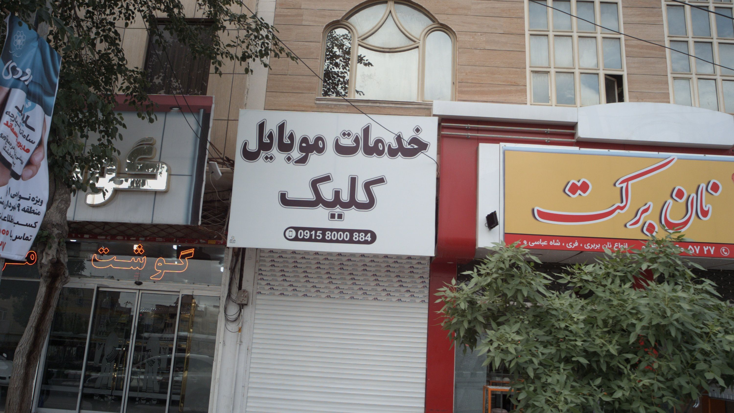 خدمات موبایل کلیک