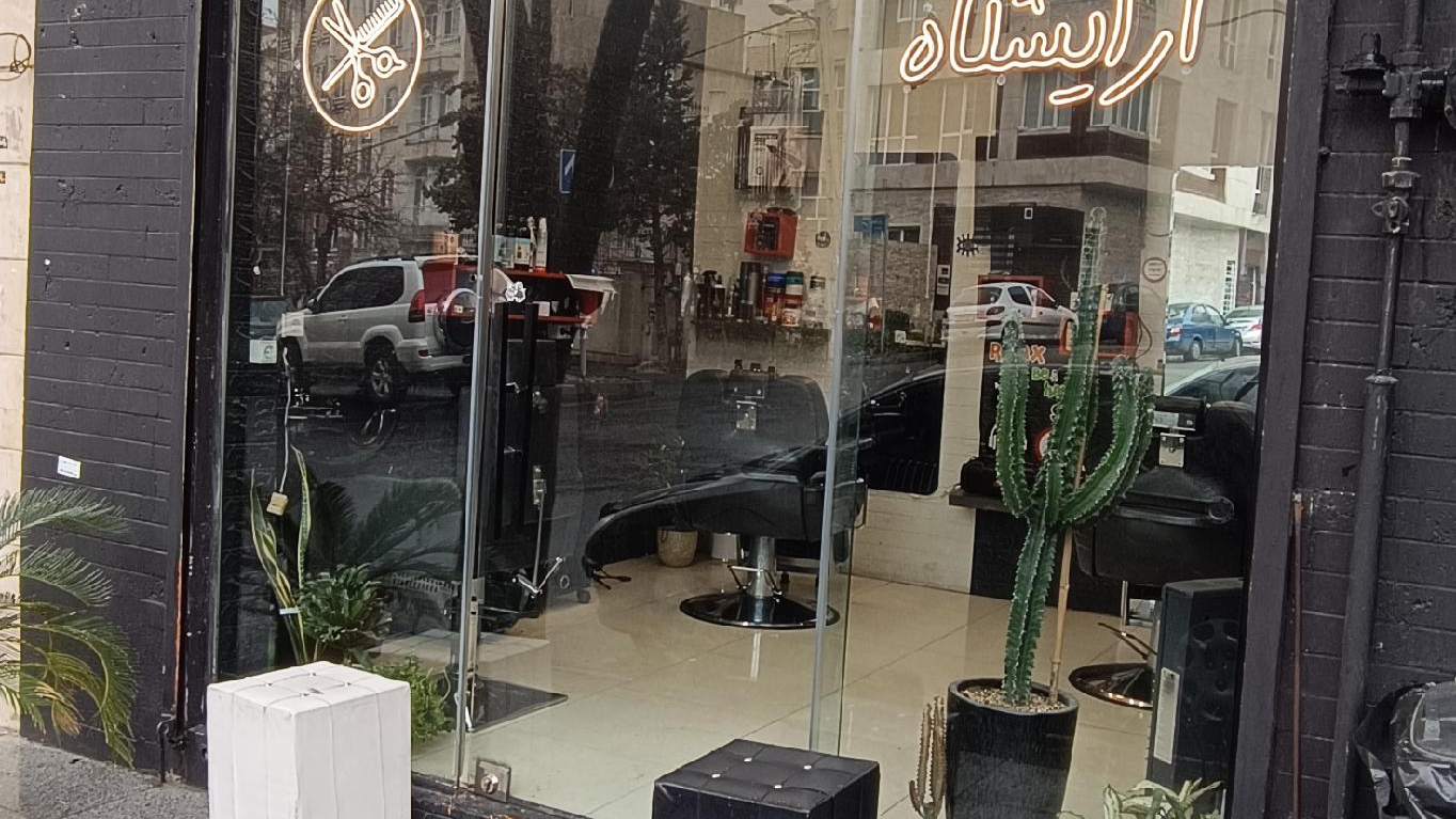 آرایشگاه مردانه بلسد