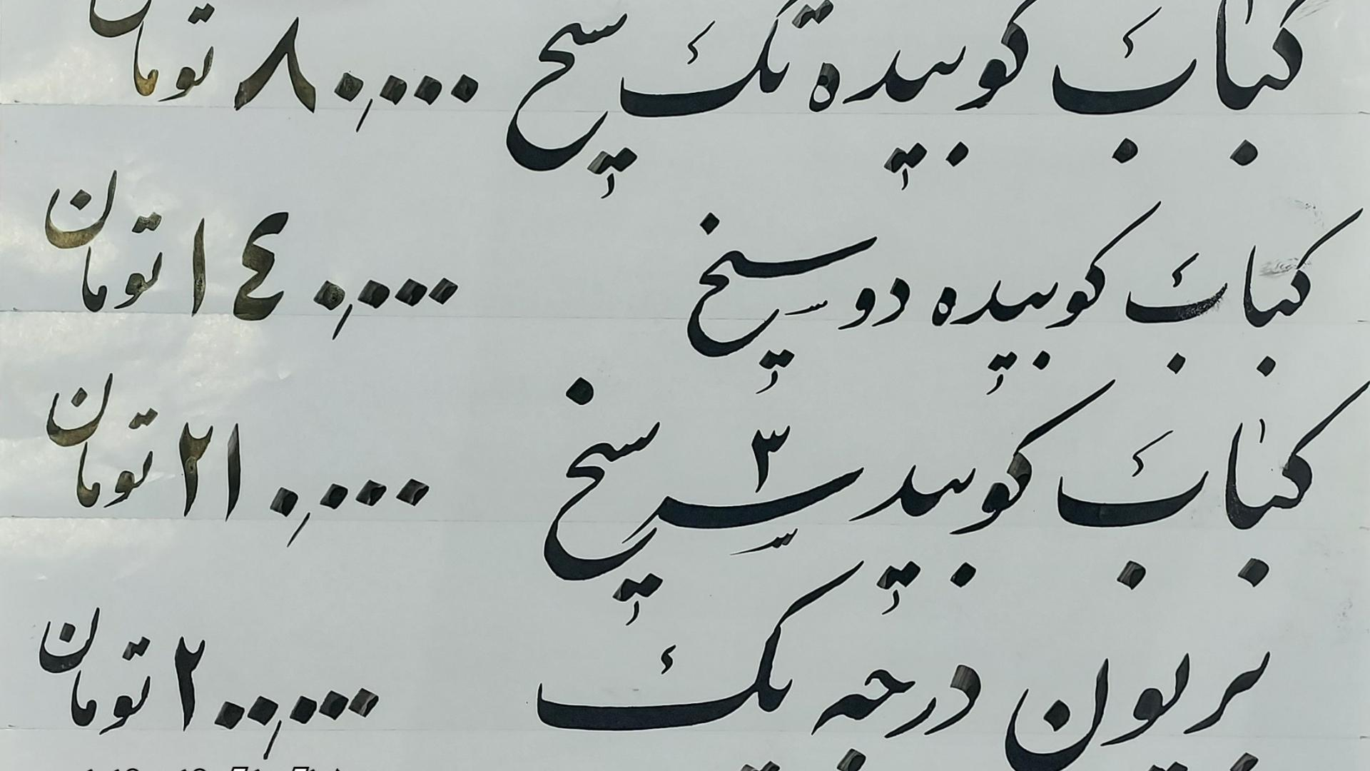 کبابی حبیب