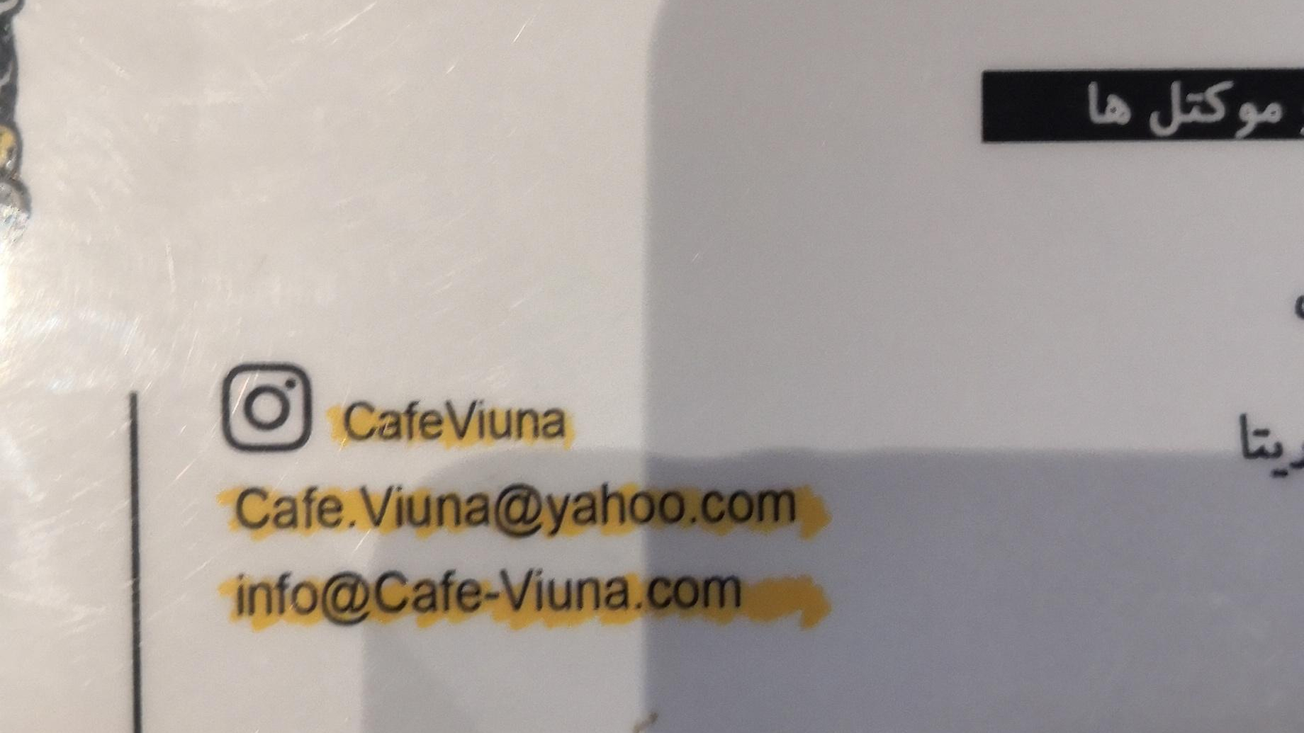 کافه ویونا