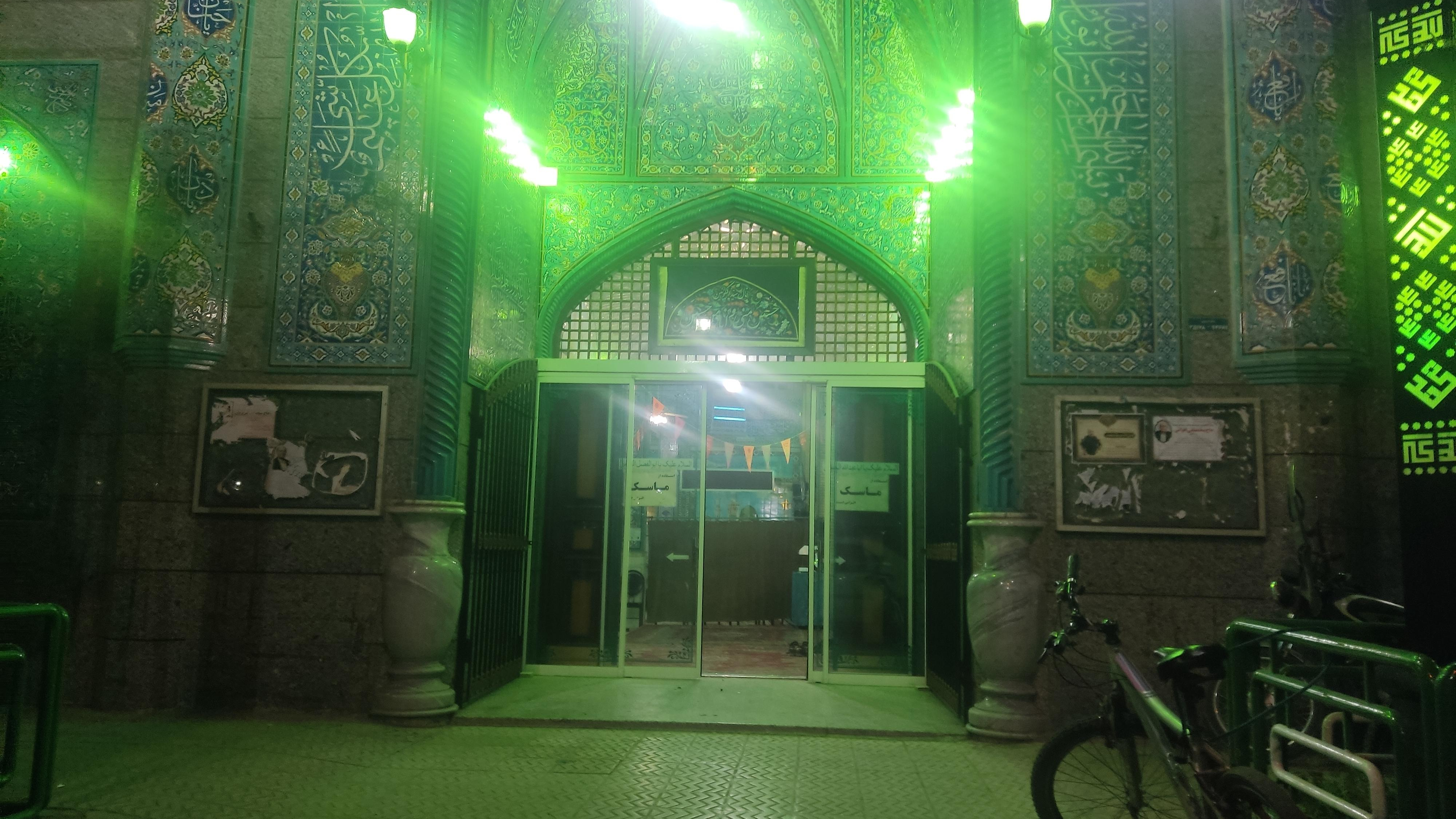 مسجد ابوالفضل العباس