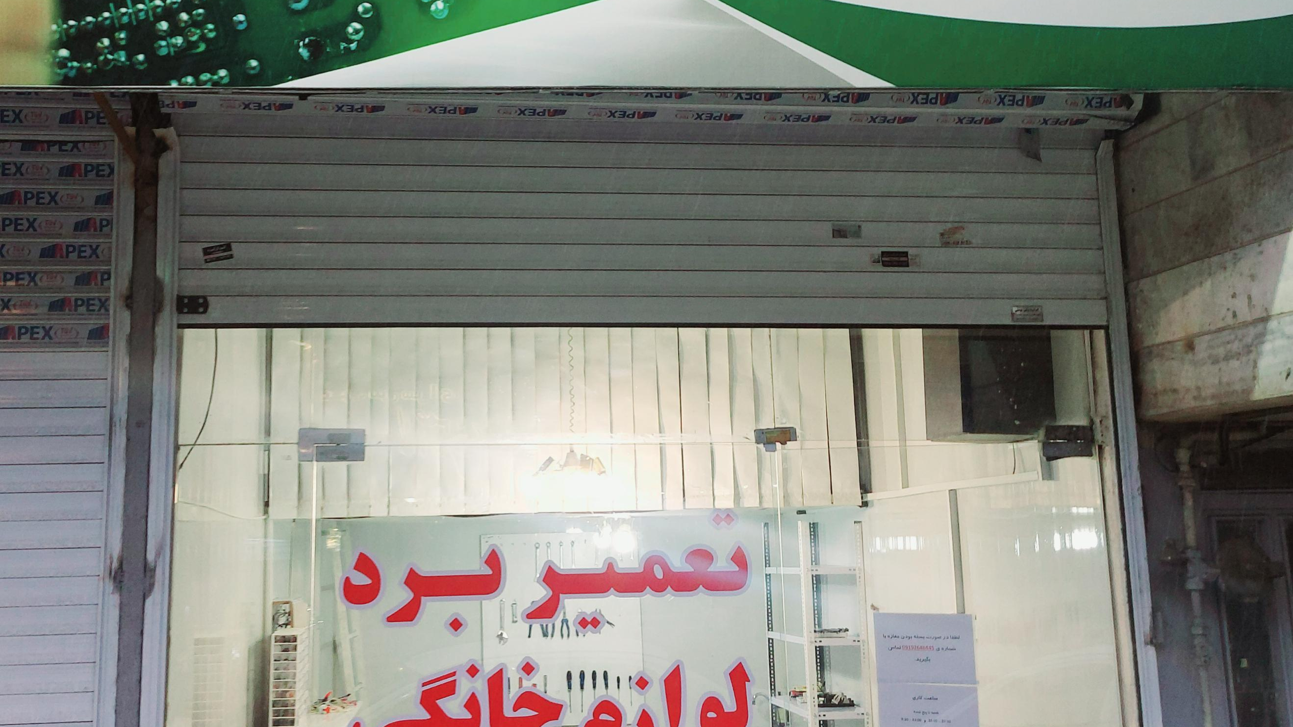 فرنام الکترونیک