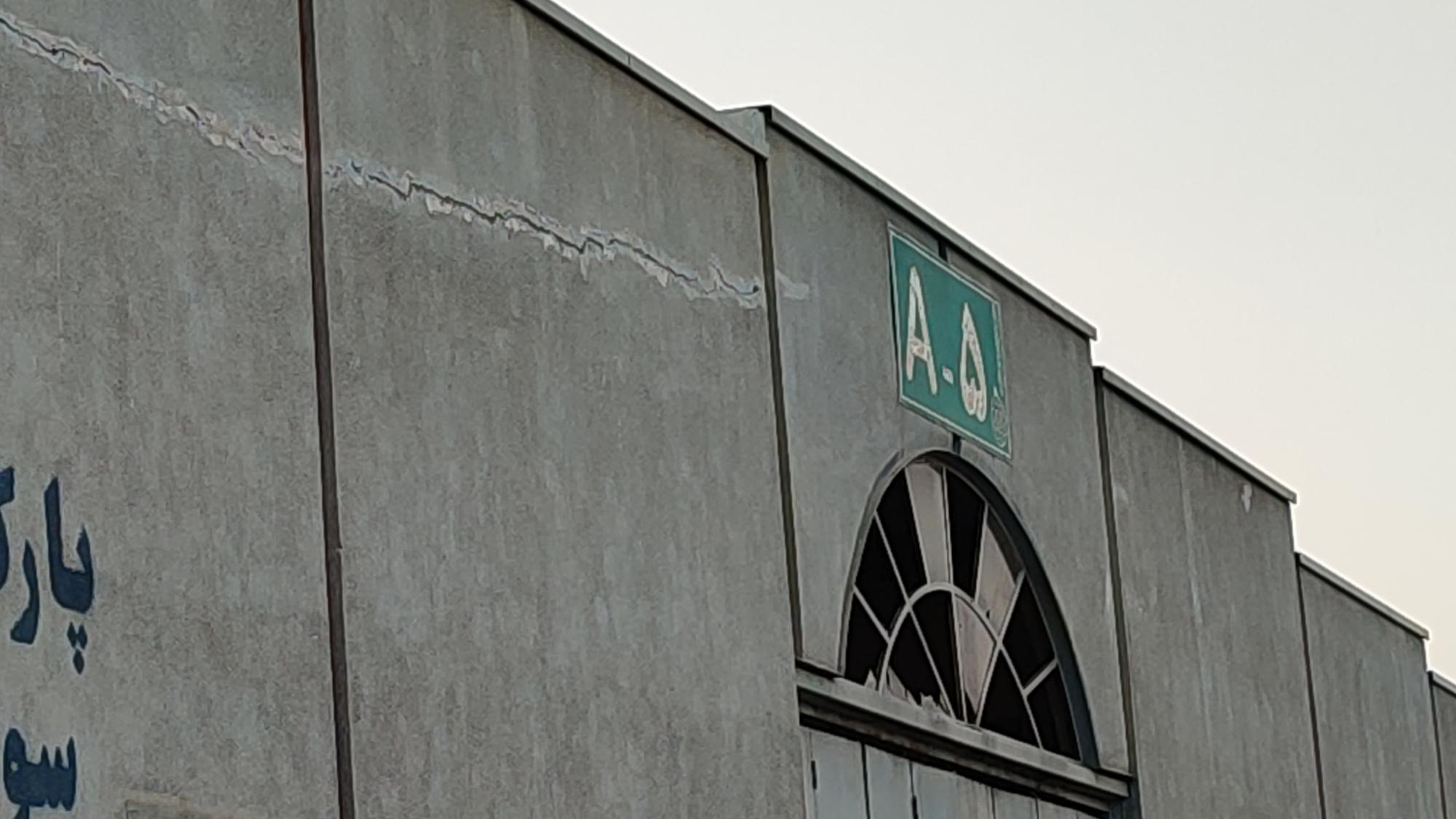 تره باره حاج رمضانعلی رجایی هرندی