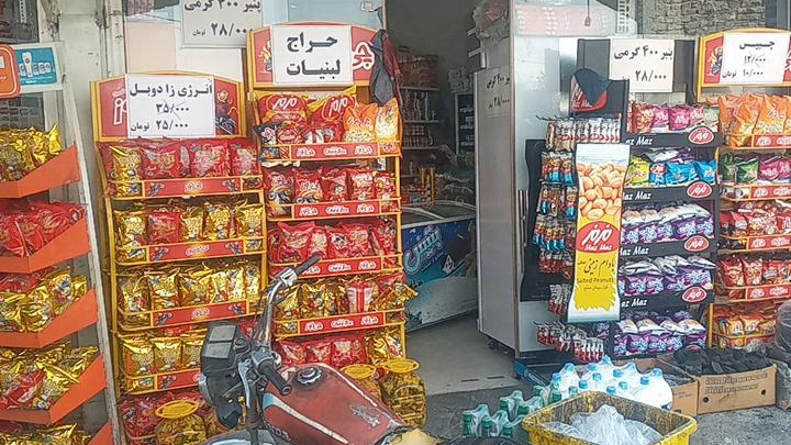 سوپرمارکت جنوب شهر
