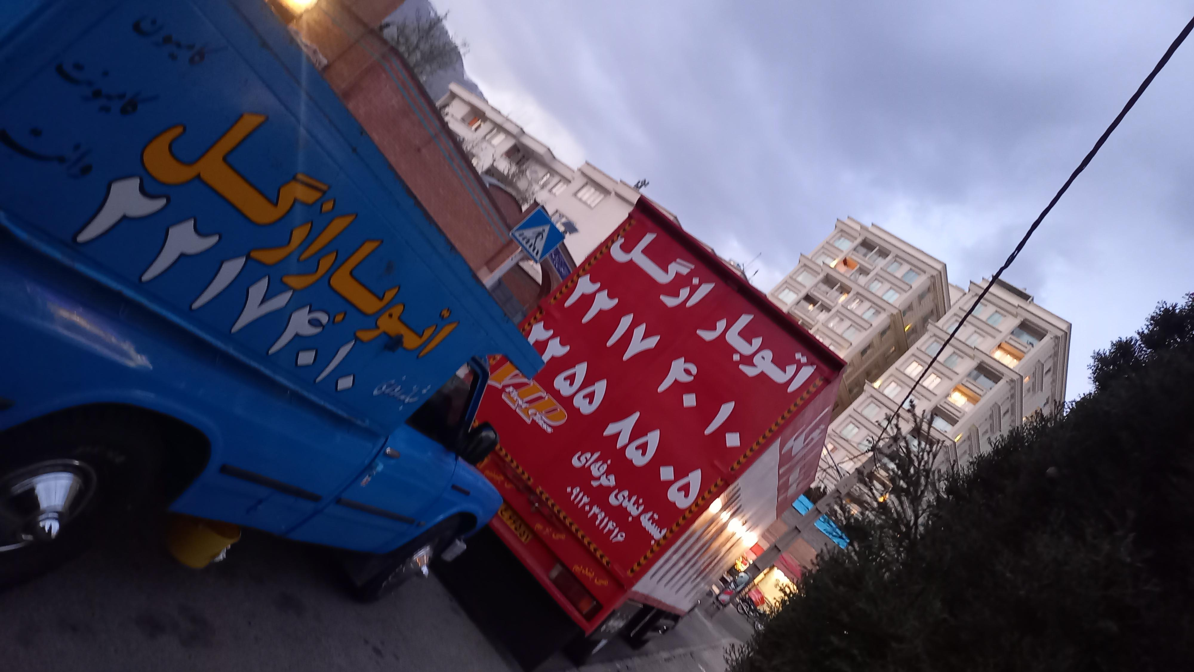 اتوبار ازگل