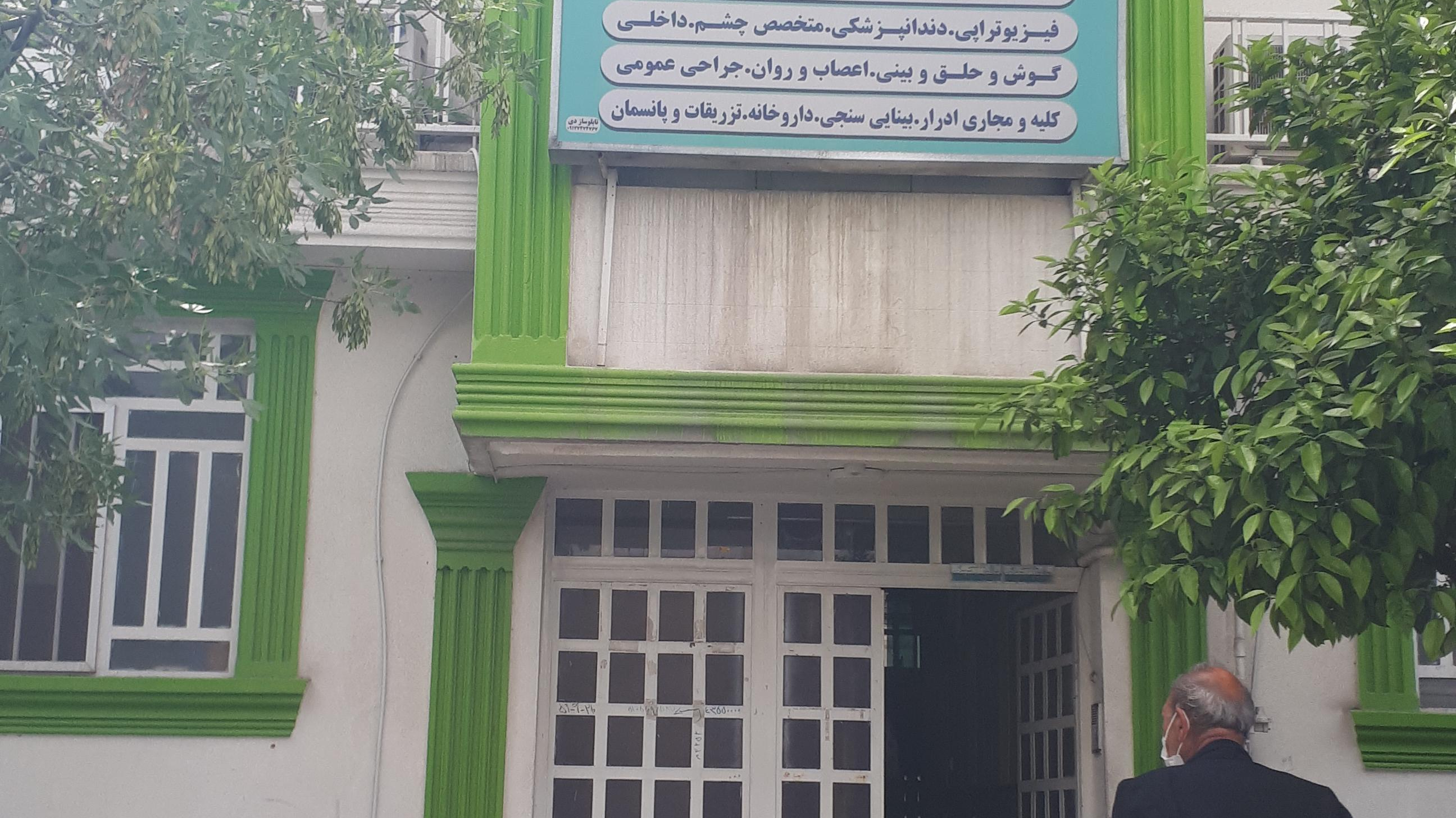 درمانگاه بهداری ناجا