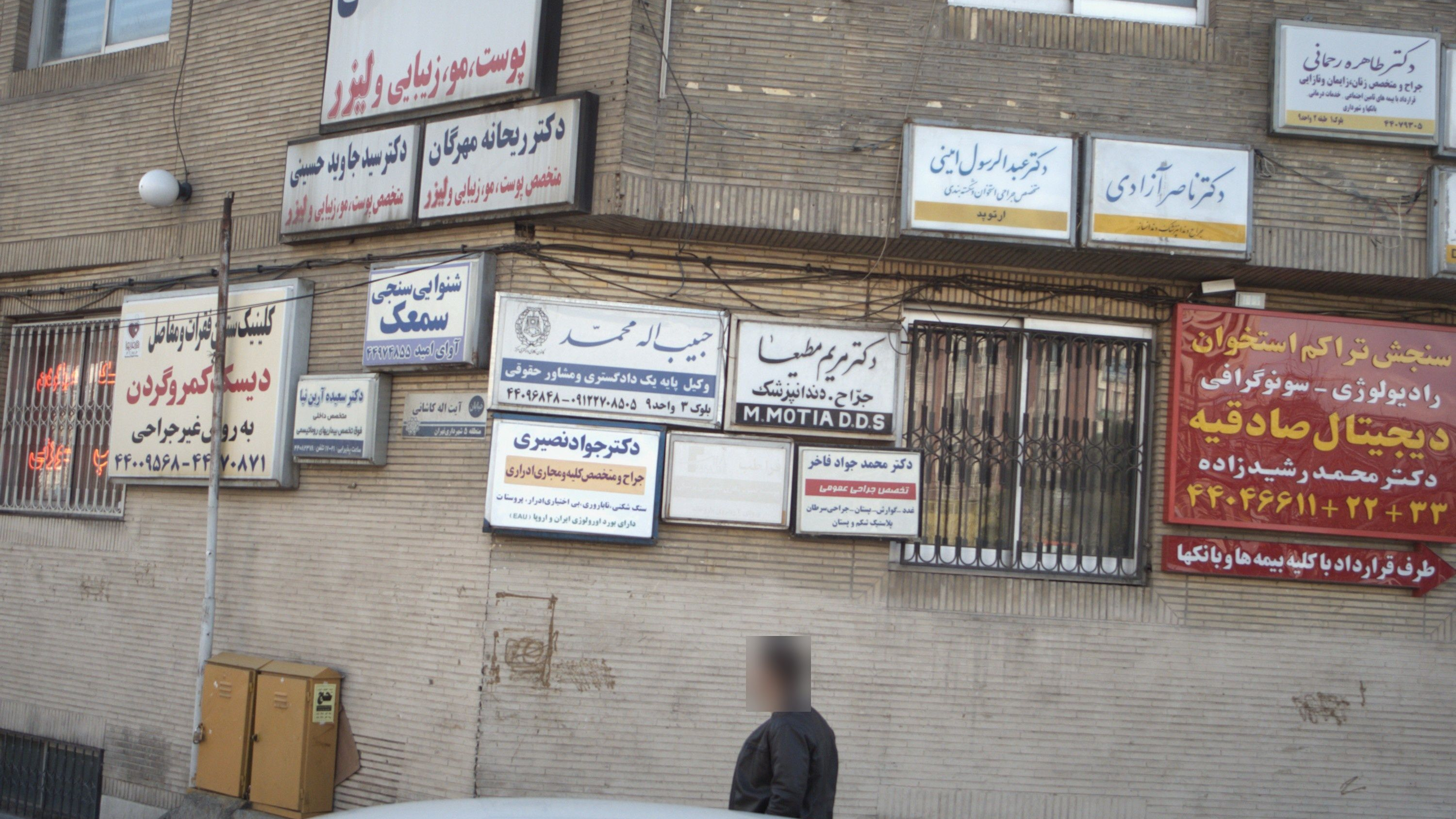 دکتر جواد نصیری