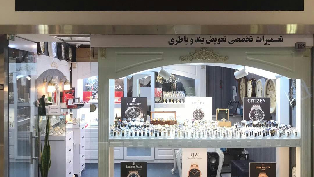 گالری ساعت محمدرضا