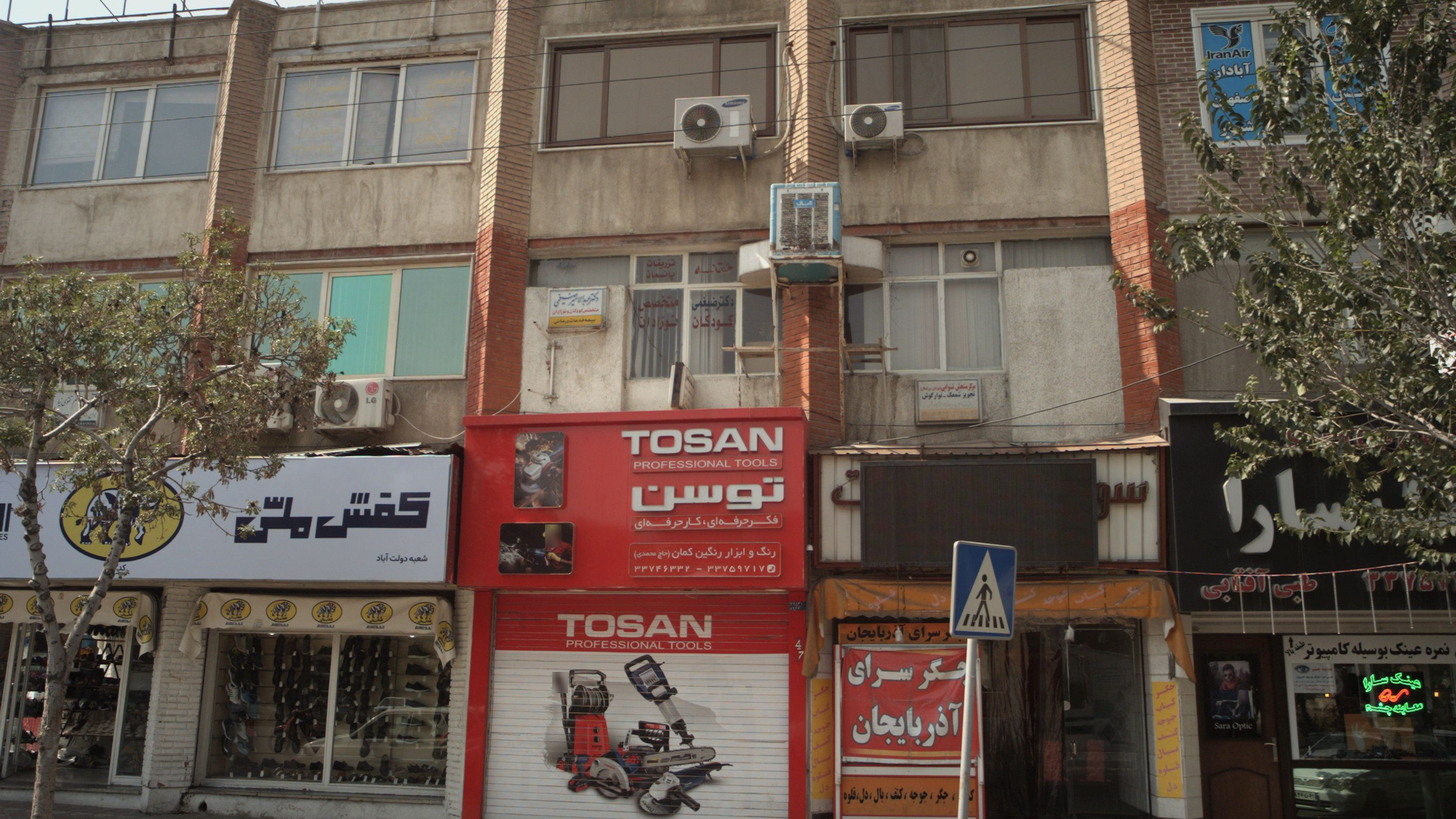 دفتر اسناد رسمی 43 شهر ری