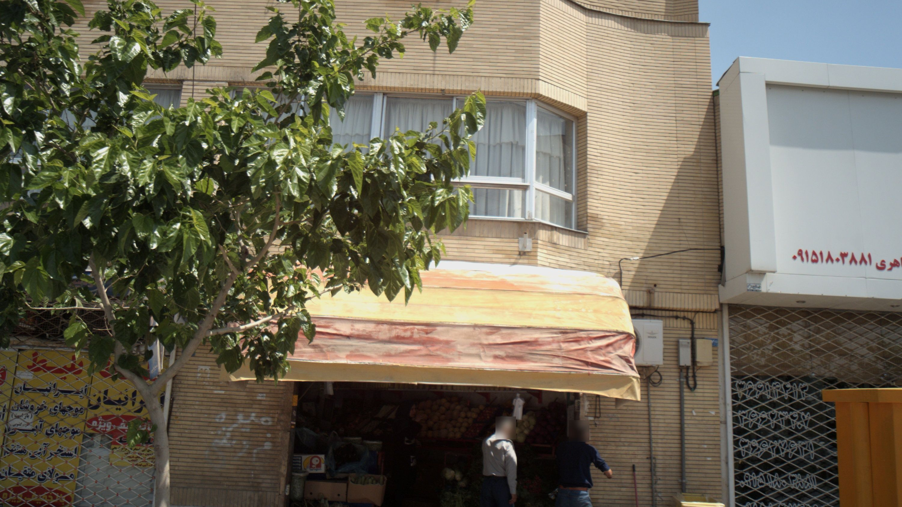 میوه فروشی