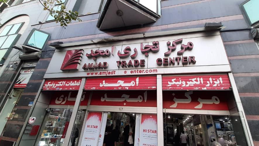 پاساژ امجد