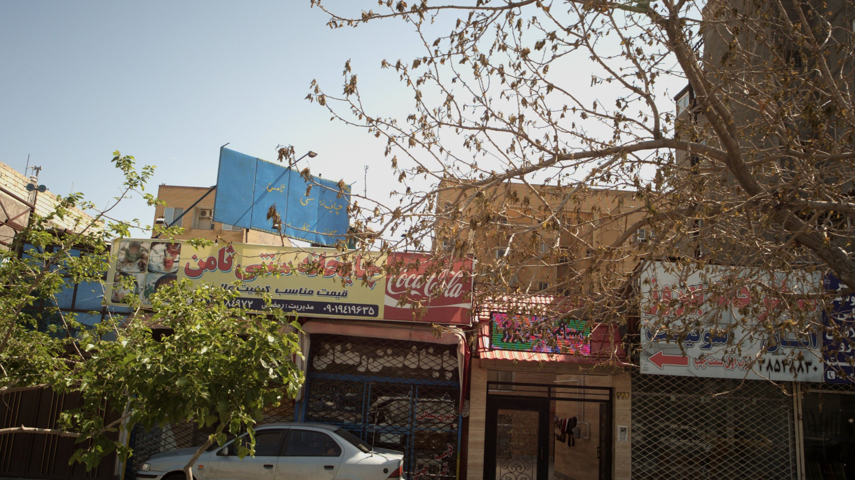چایخانه سنتی ثامن