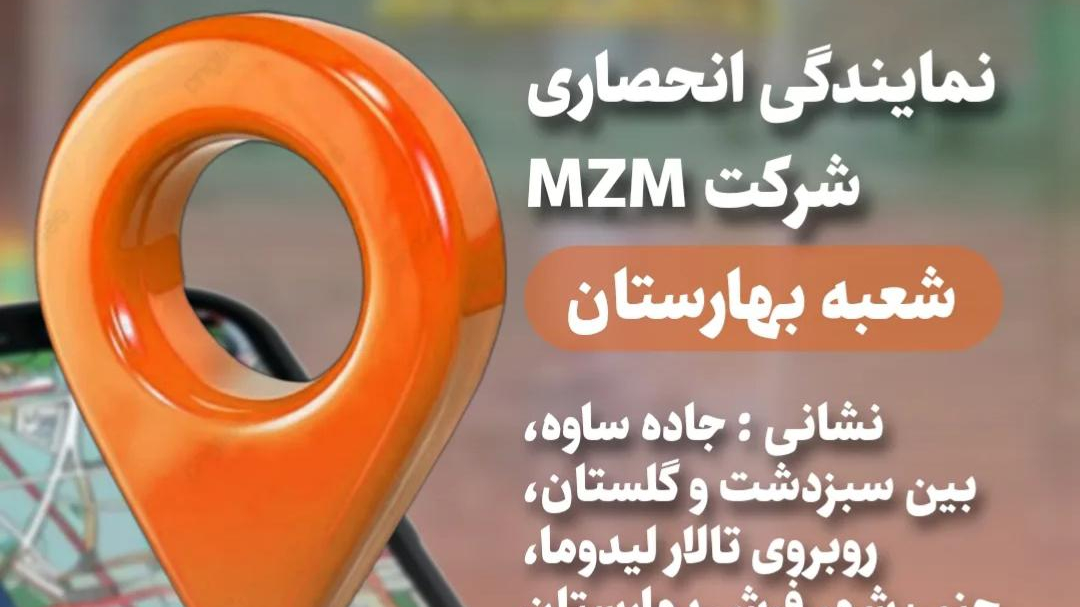 هدلایت مارکت بهارستان