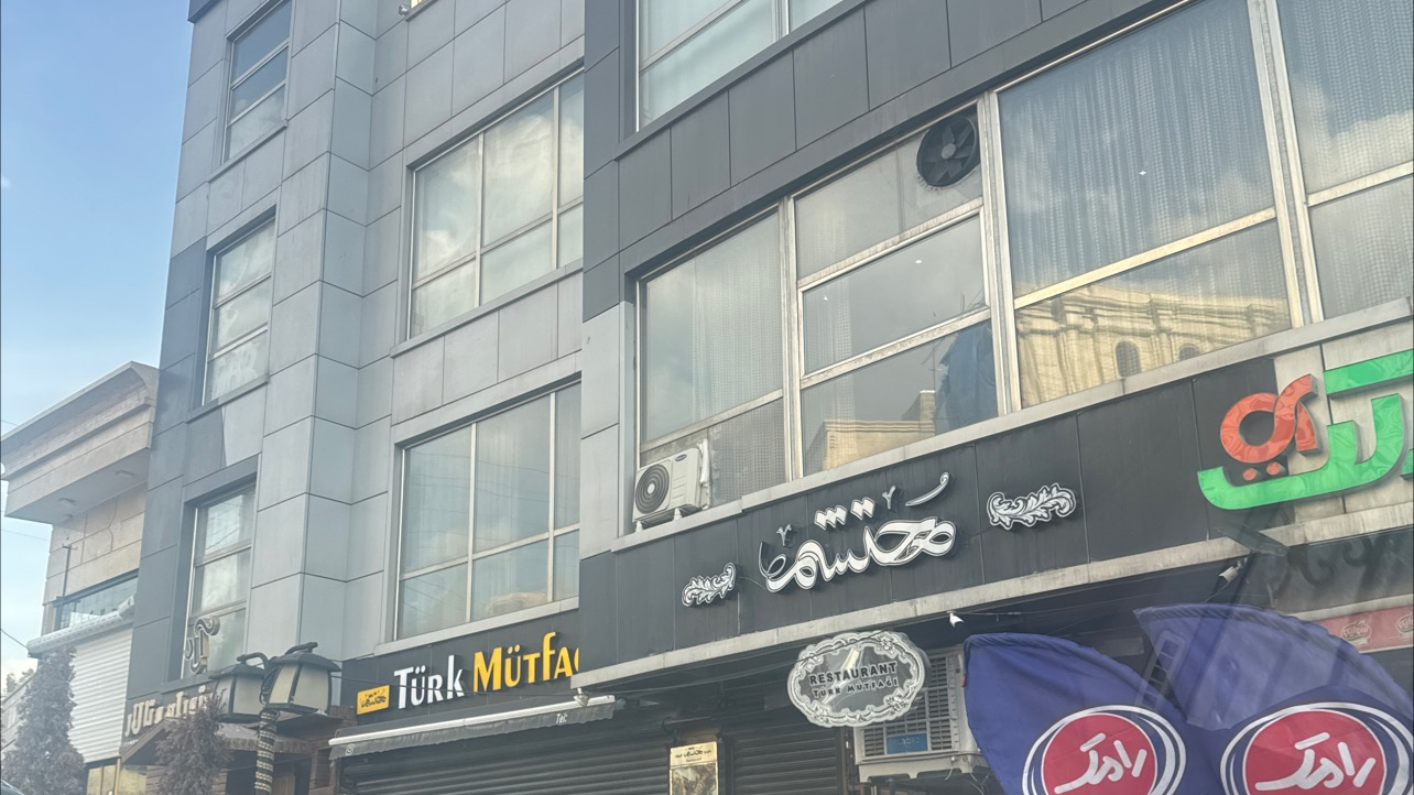 رستوران محتشم ترک