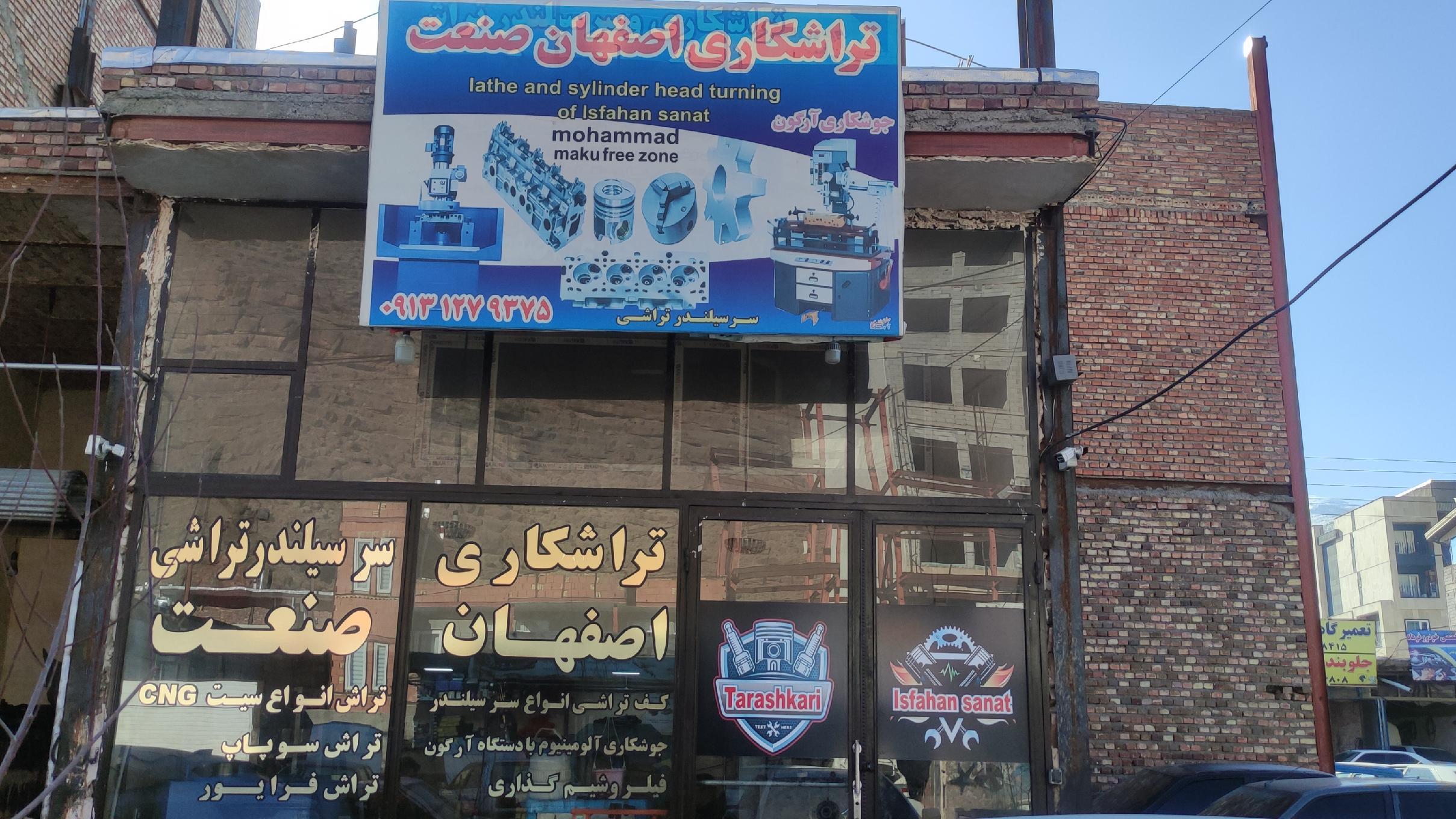 تراشکاری اصفهان صنعت