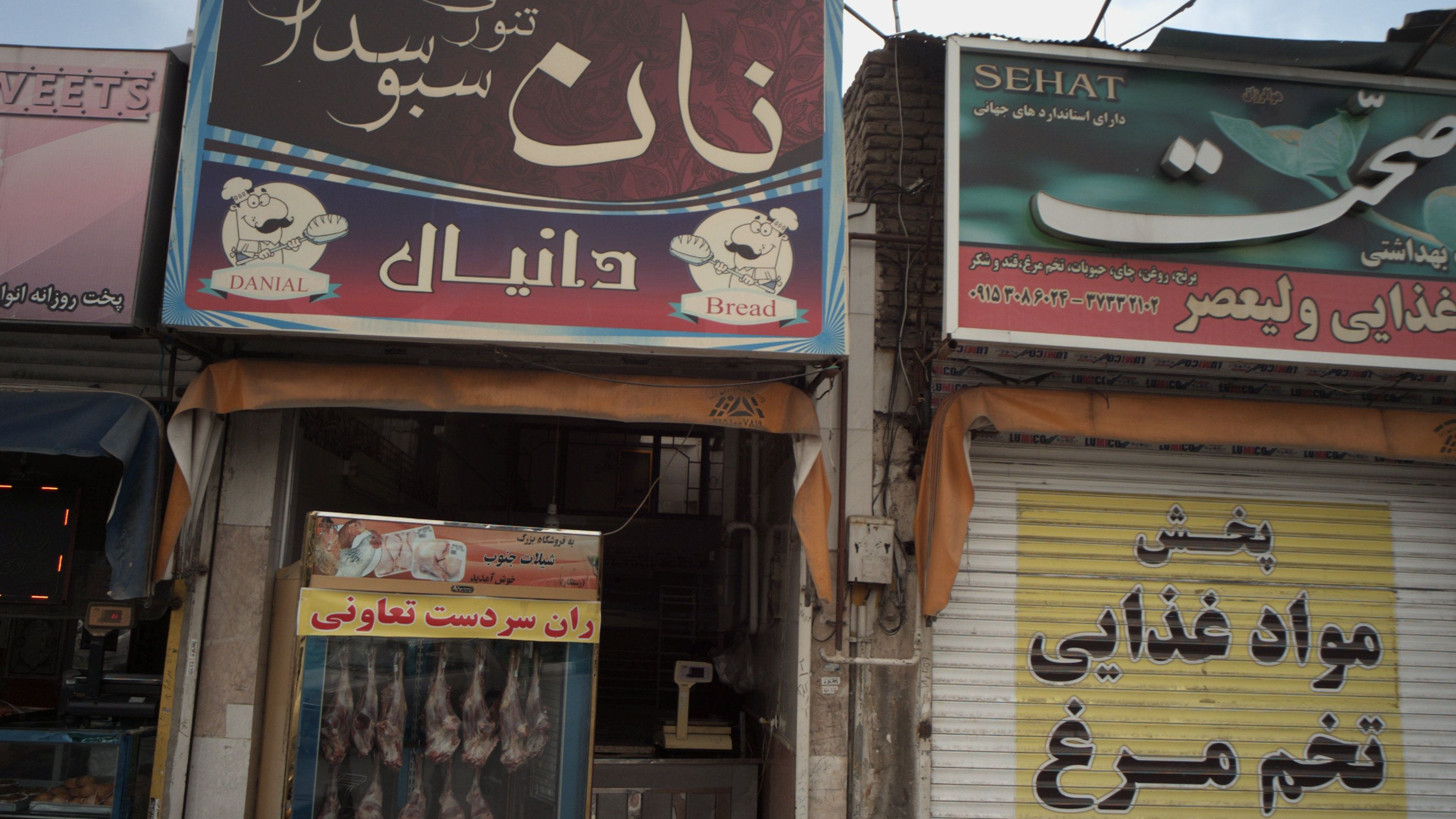 فروشگاه شیلات جنوب