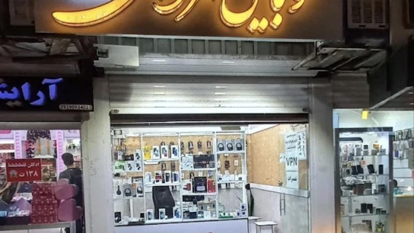 موبایل مهرابی