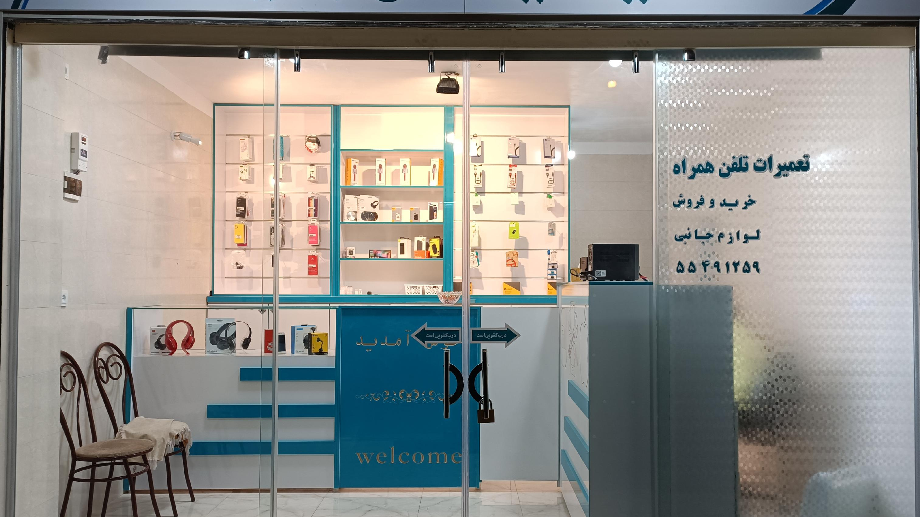ایلیا موبایل کاشان