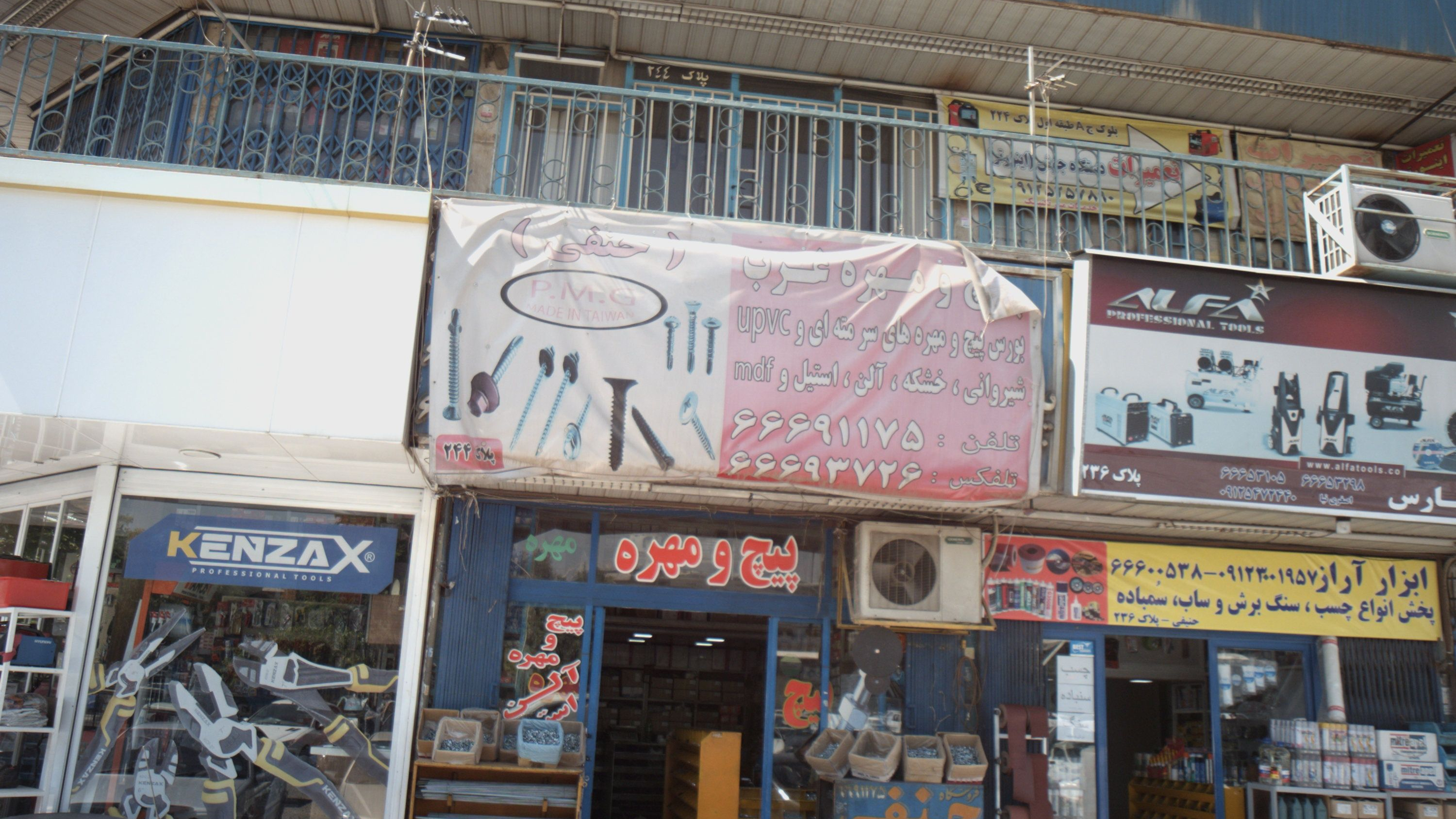 فروشگاه پیچ و مهره غرب