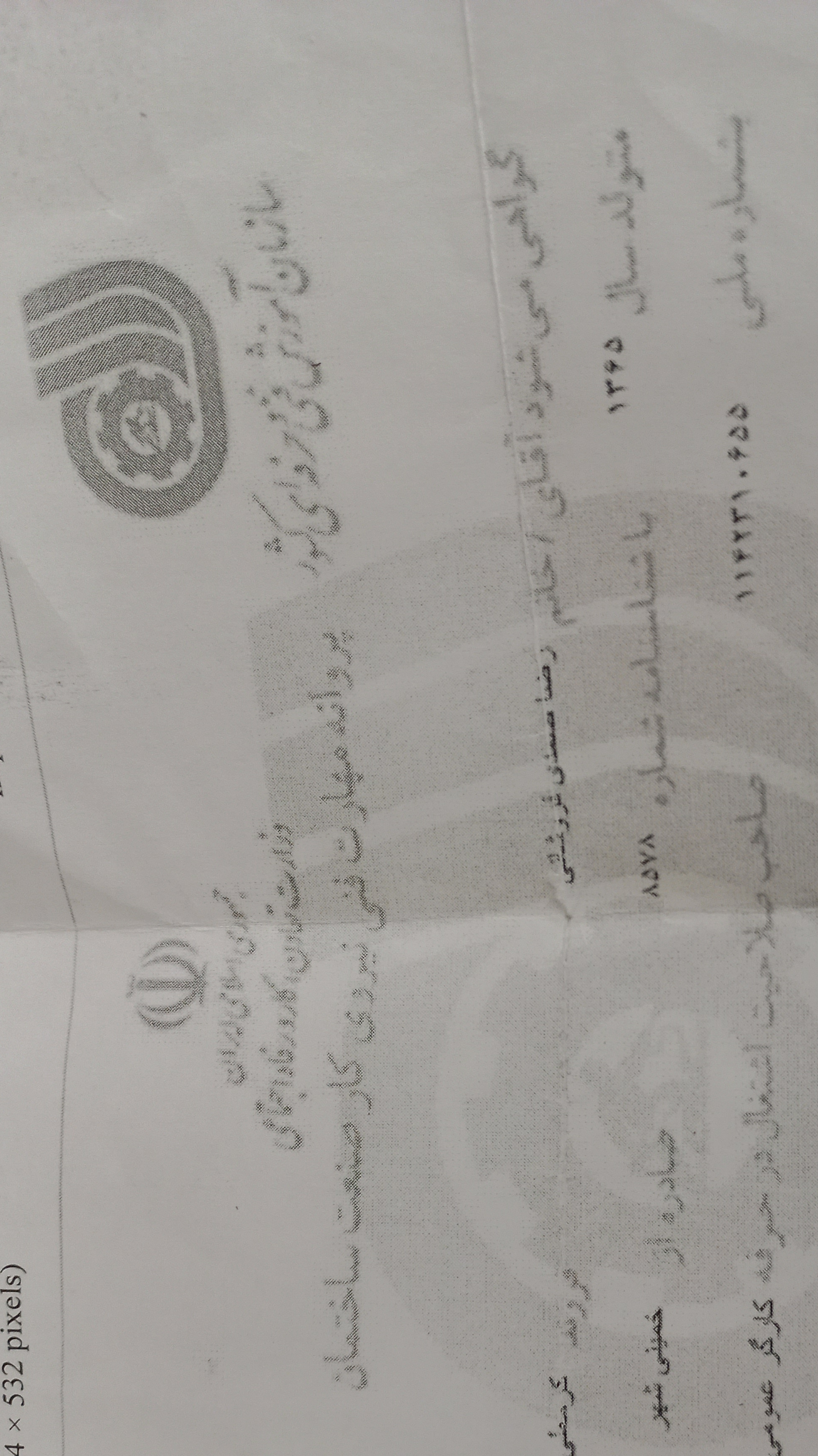 انجمن صنفی سندیکا کارگران ساختمانی