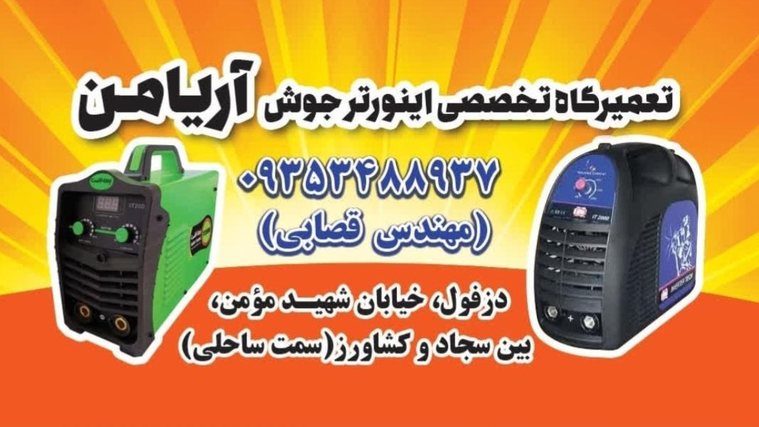 الکترونیک دزفول