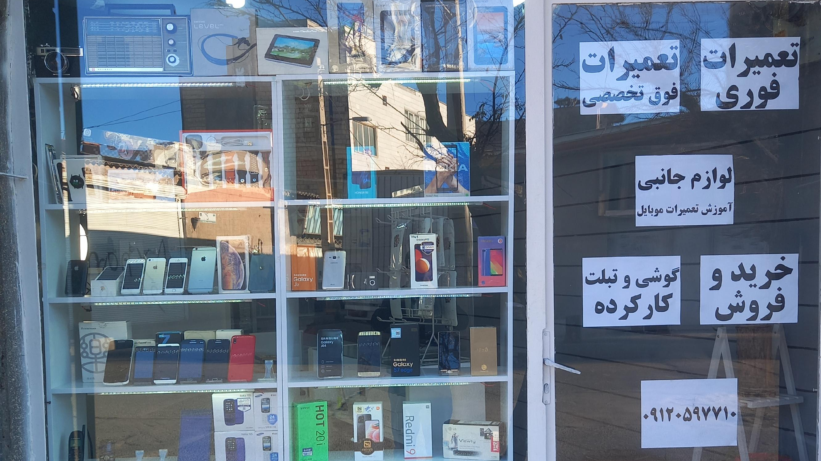 الکتروموبایل