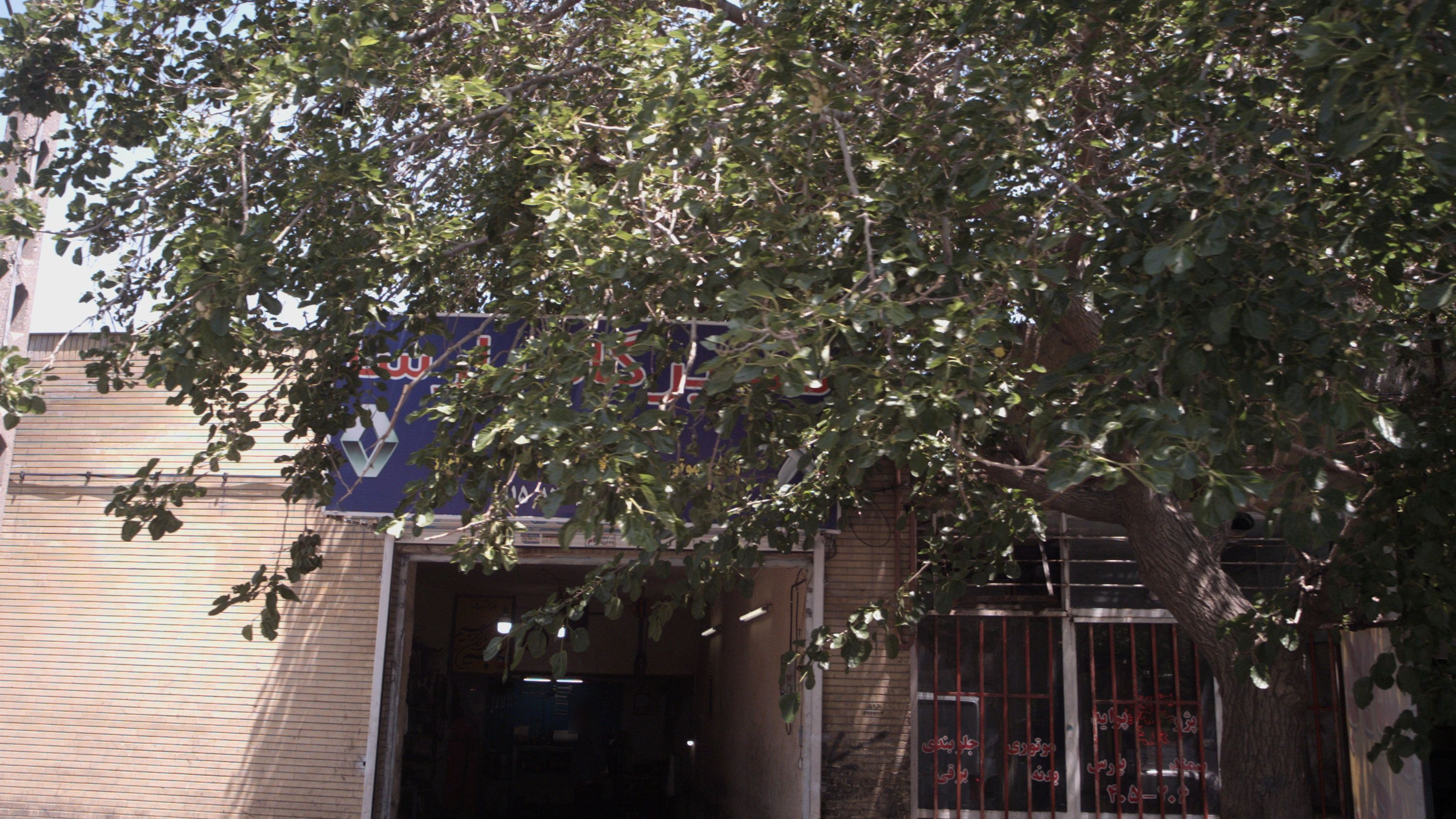 تعمیرگاه خودرو