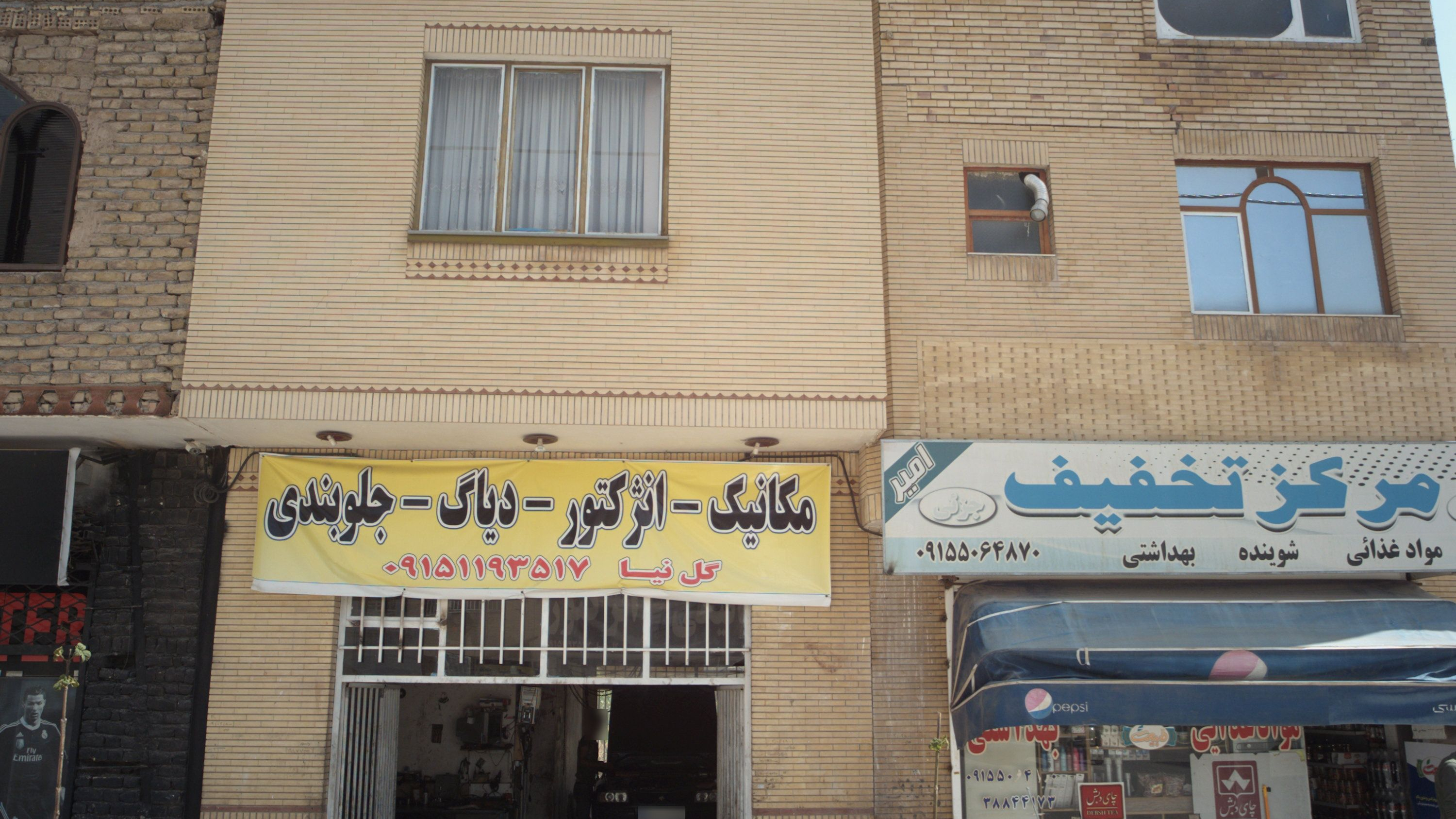 تعمیرگاه اتومبیل