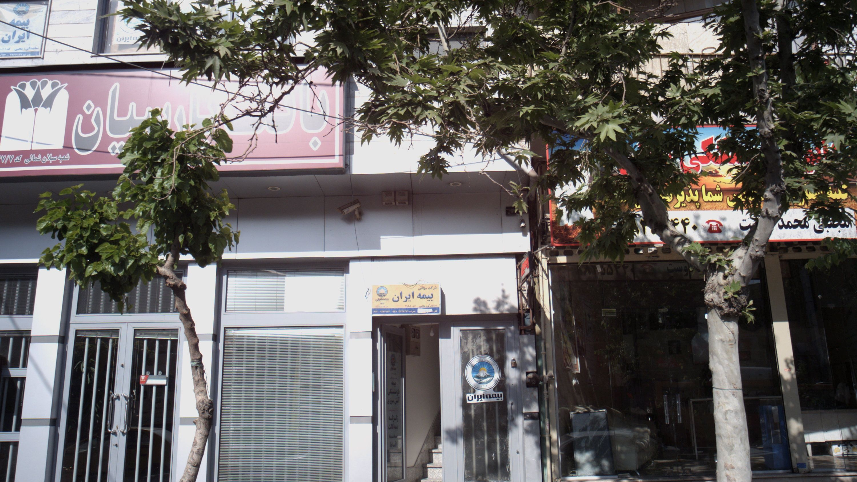 بیمه ایران