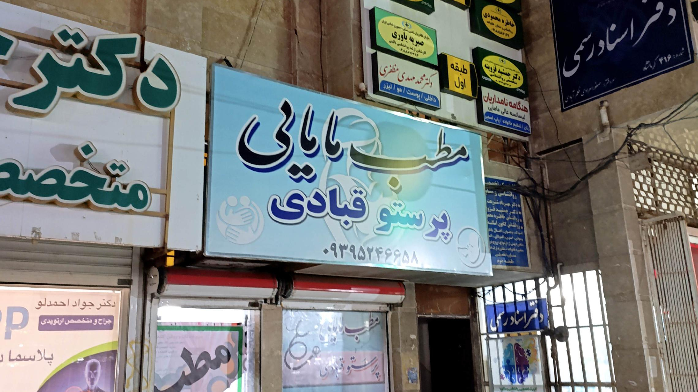 مشاوره شغلی افشین