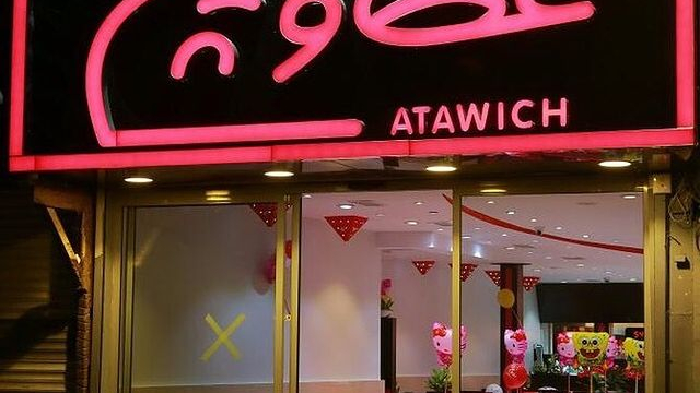 عطاویچ تهرانسر