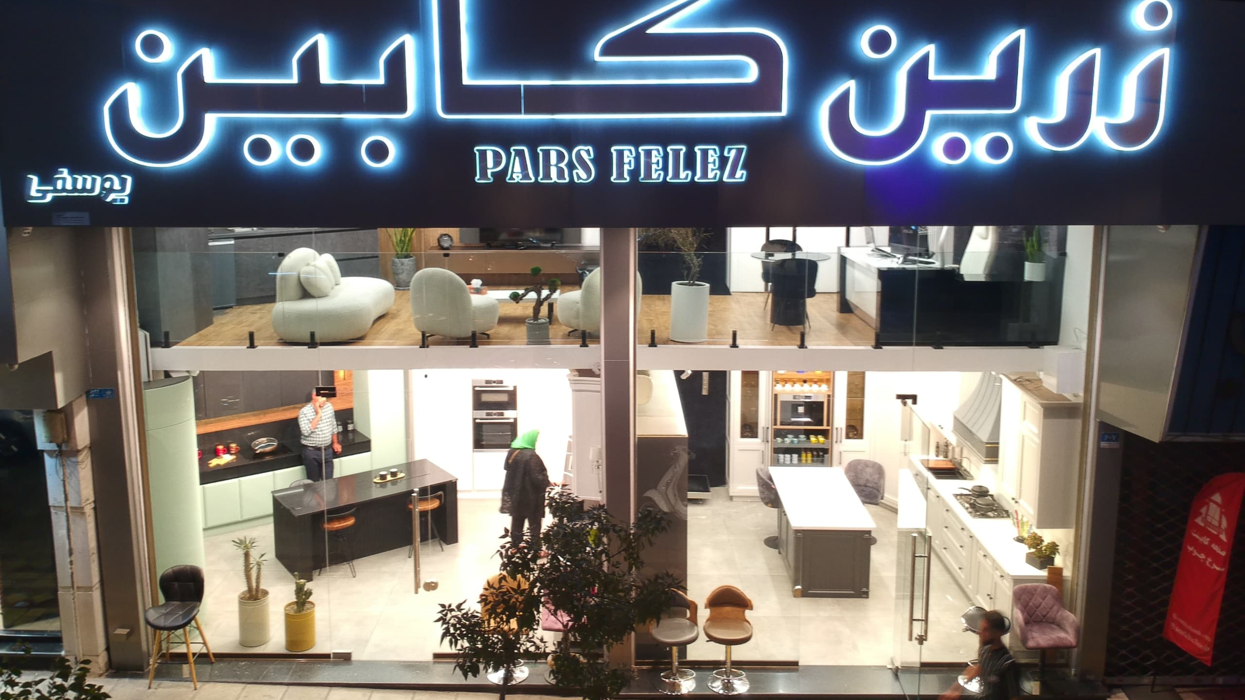 زرین کابین