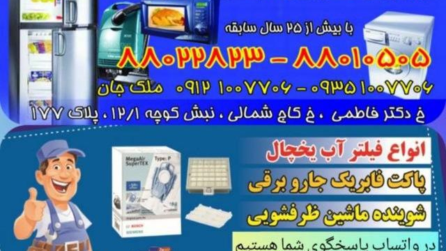 خدمات فنی آبان