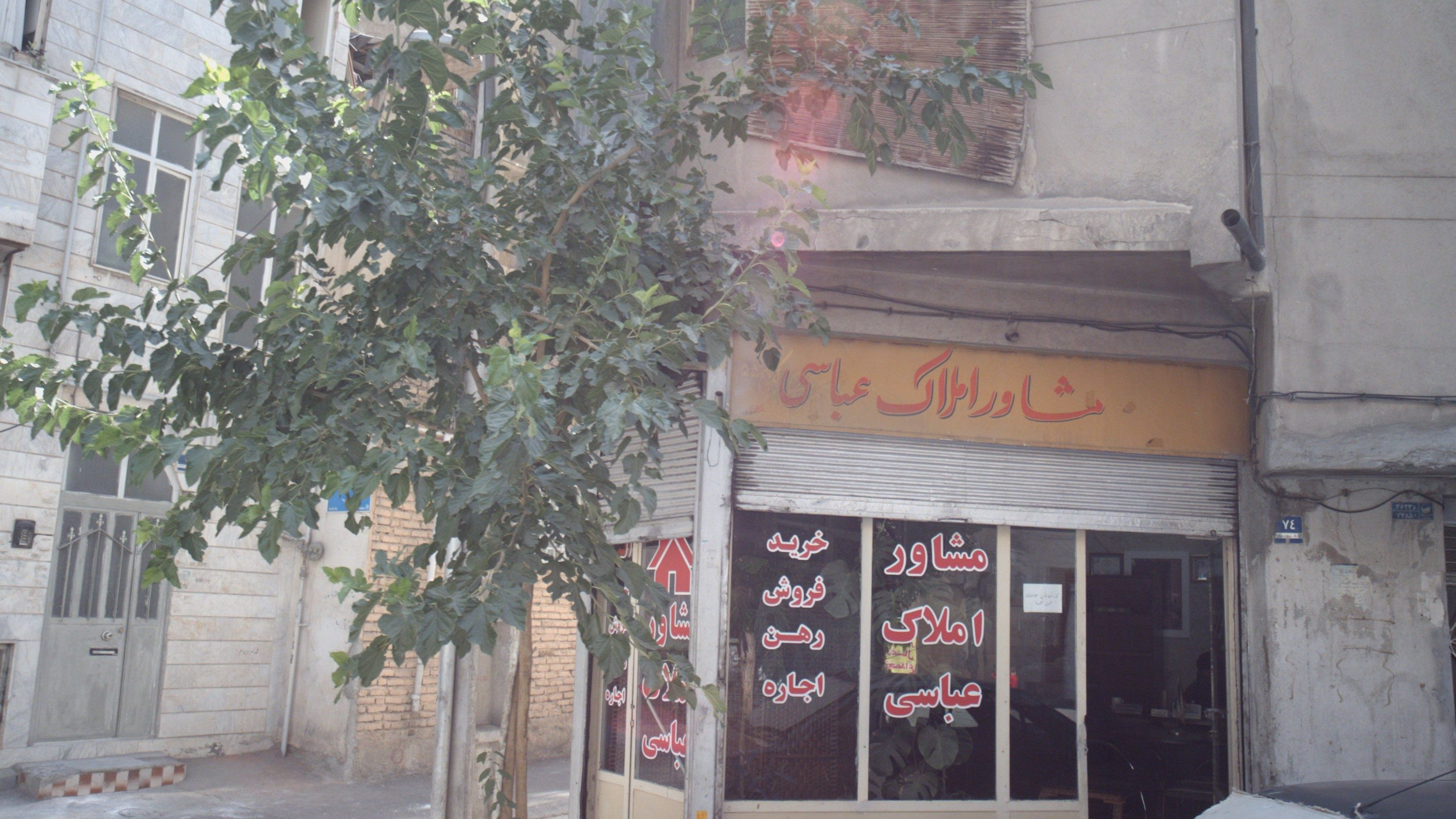 مشاور املاک عباسی