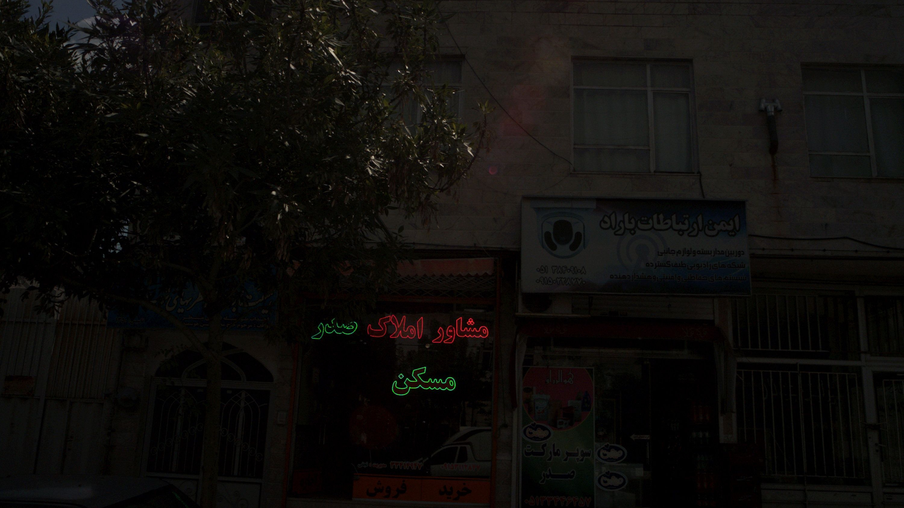 مشاور املاک صدر