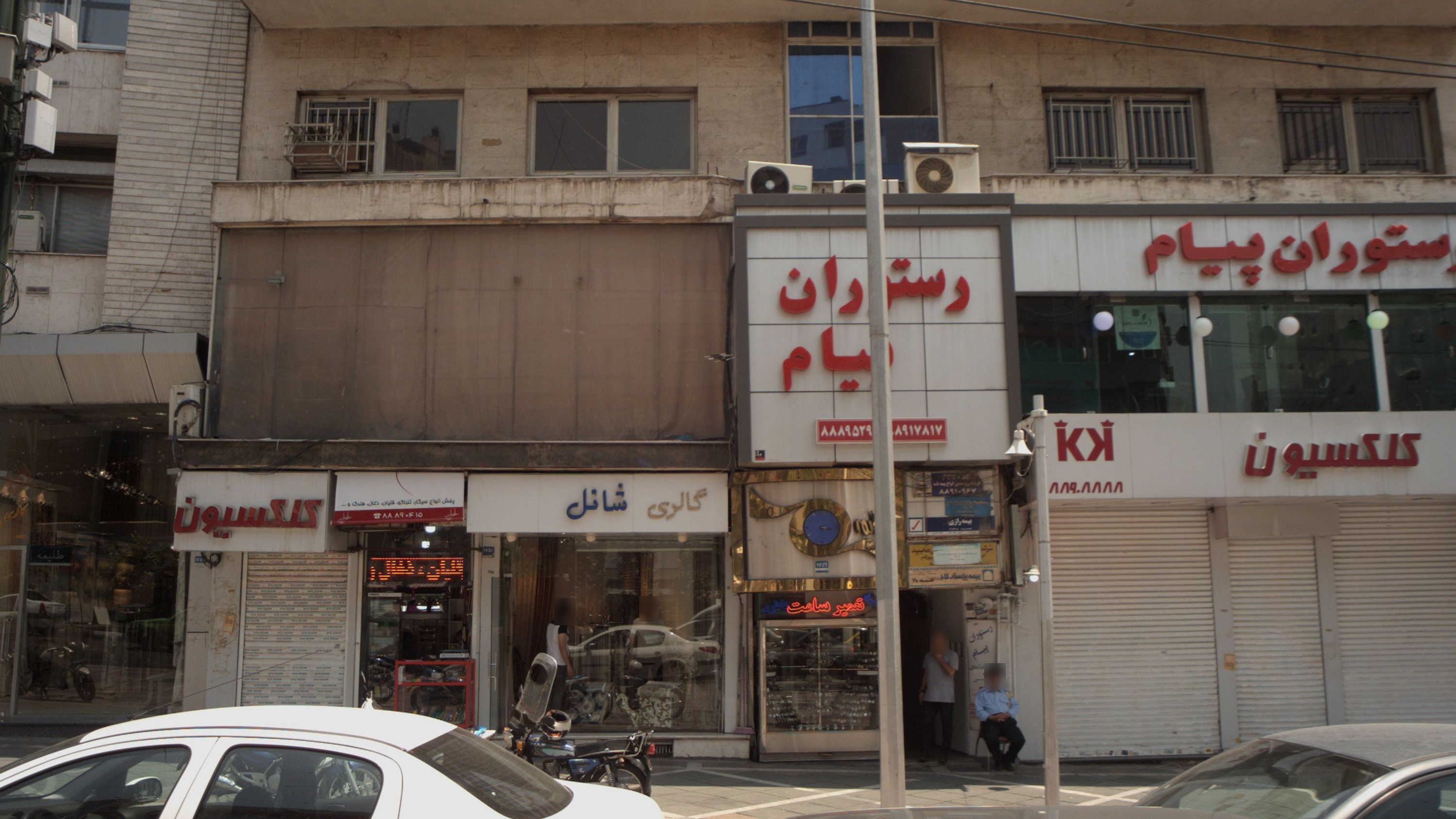 بیمه رازی