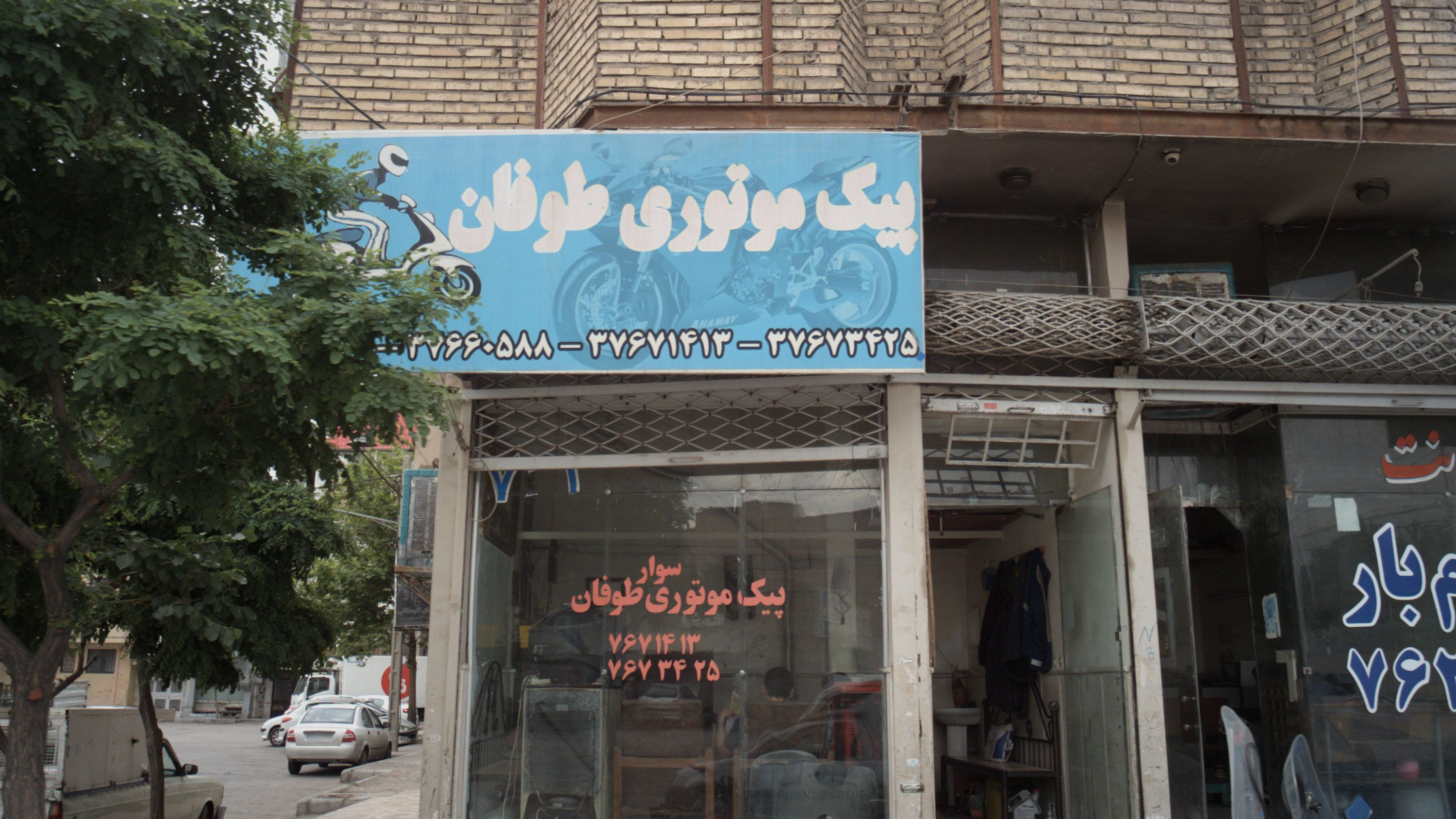 پیک موتوری طوفان