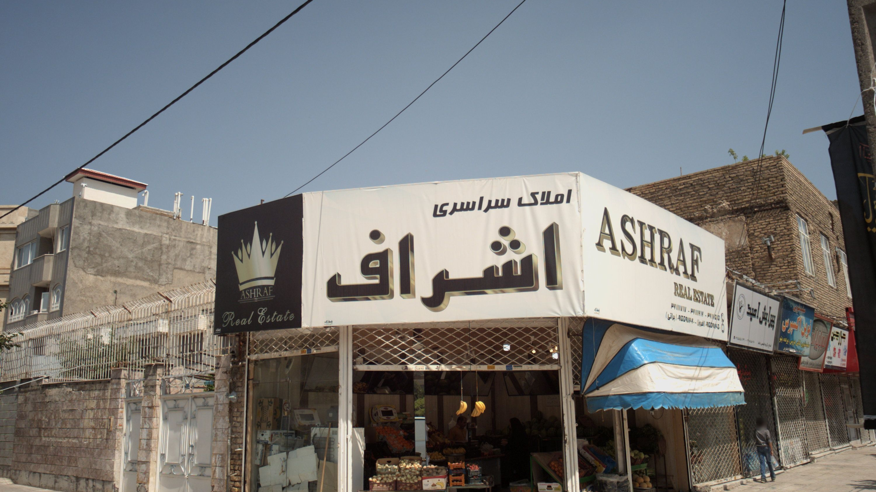 میوه فروشی