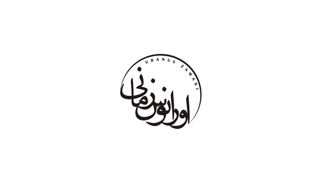 گالری هنری-زیبایی اورانوس زمانی