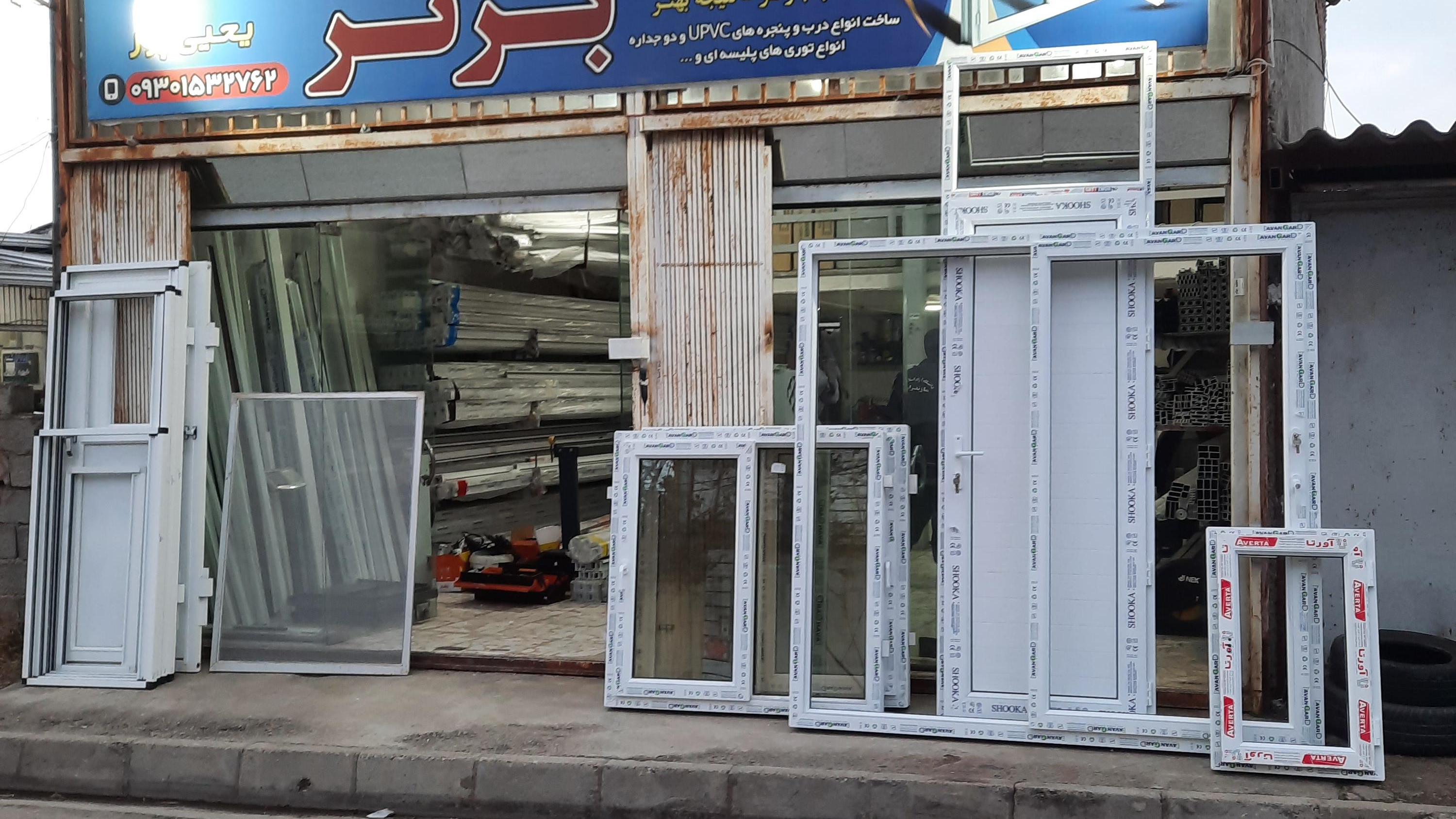 صنایع درب و پنجره آلومینیوم و upvc برتر
