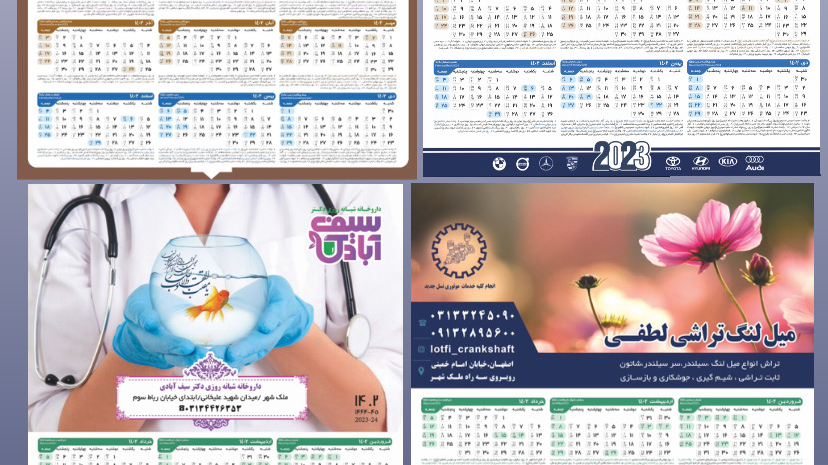 کانون آگهی و تبلیغات سپندار