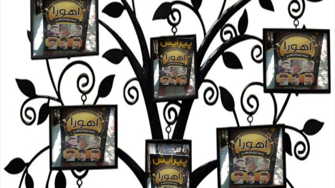 پیرایش اهورا