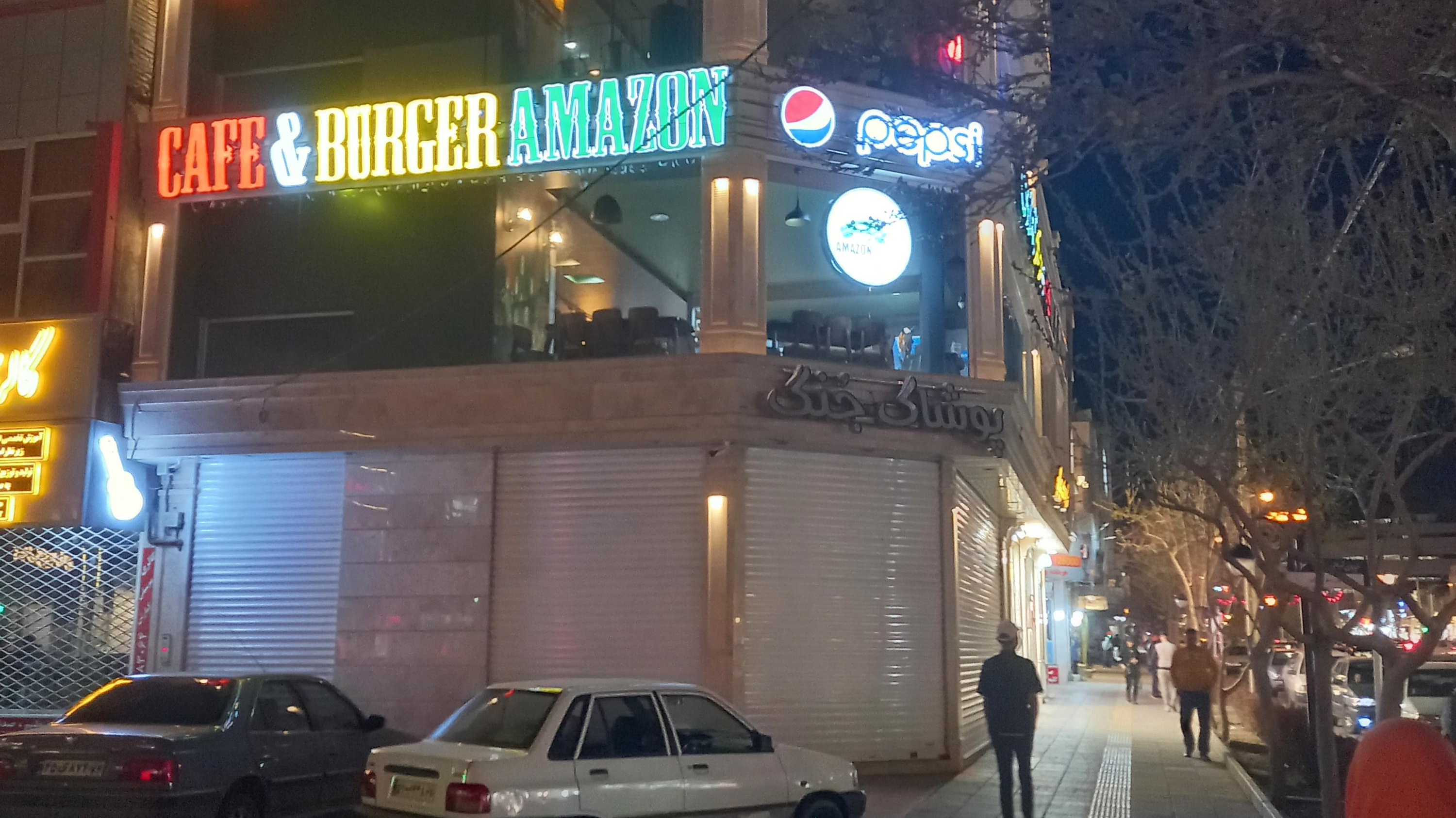 کافه و برگر آمازون