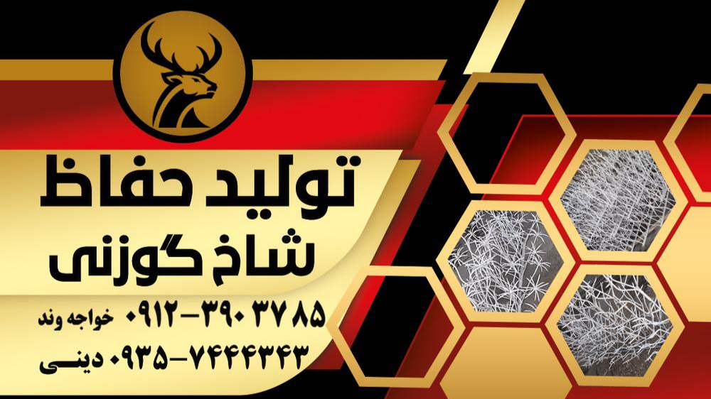 صنایع فلزی روح الله خواجه وند
