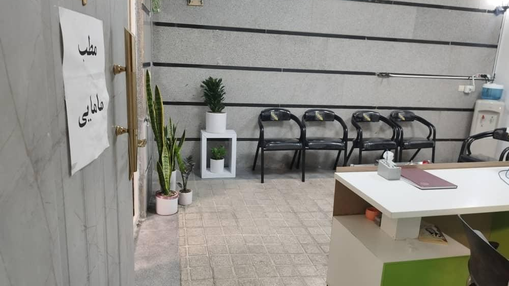 مطب مامایی آمال مدهوش