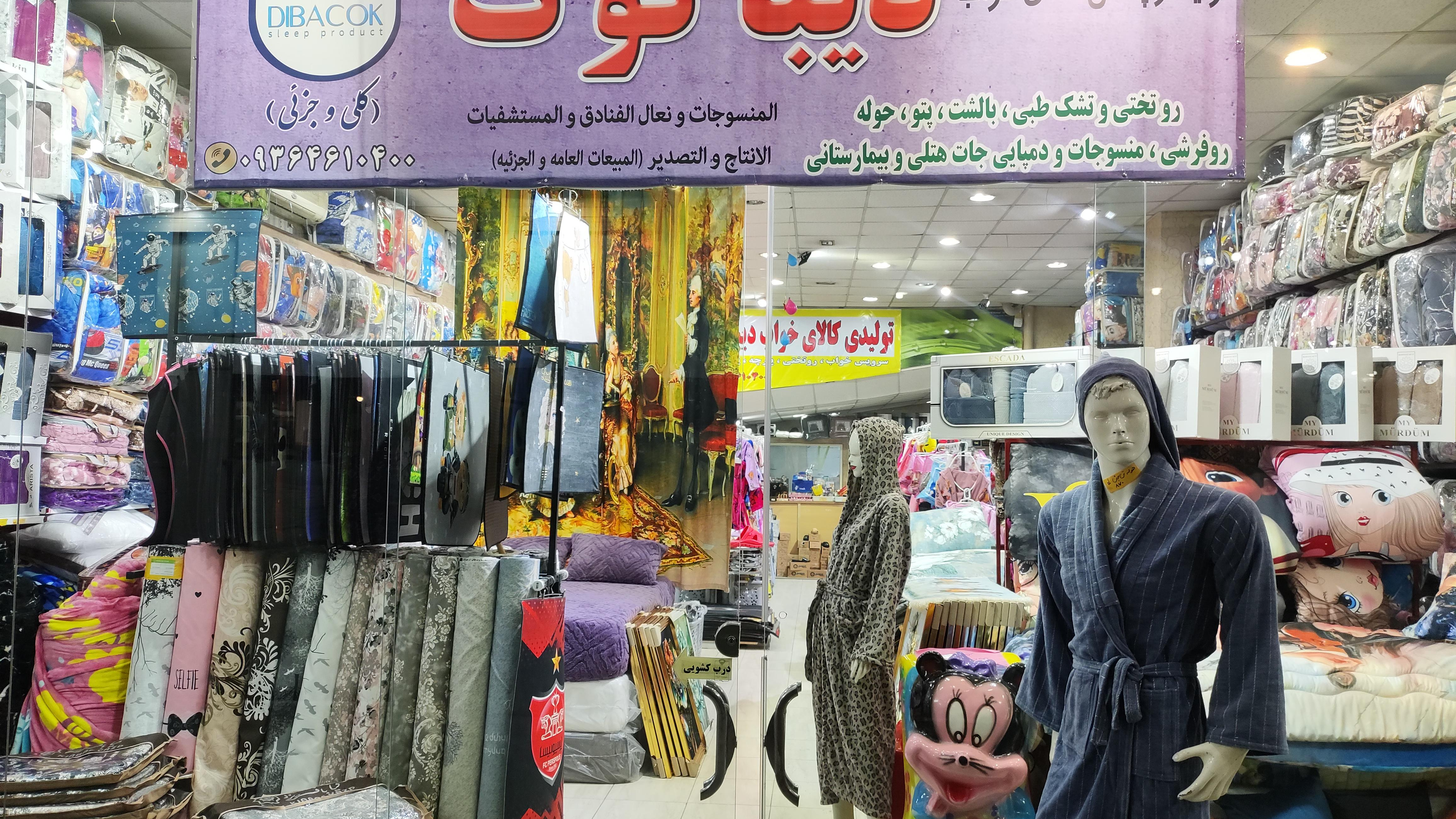 کالای خواب دیبا کوک